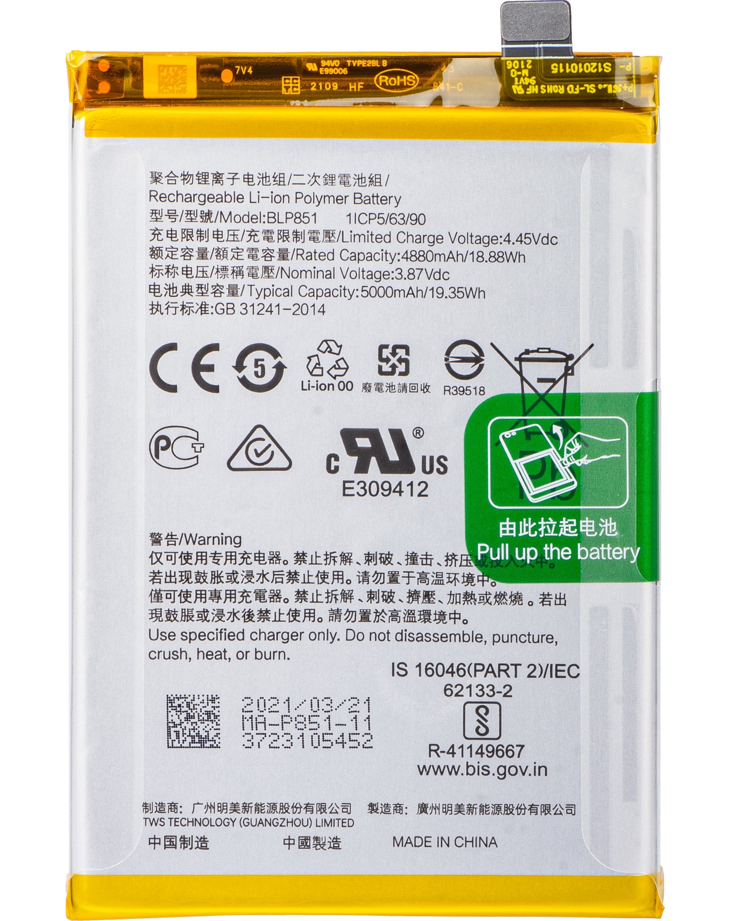 Bateria Oppo F19s / A95 / F19 / A74, BLP851 4907037