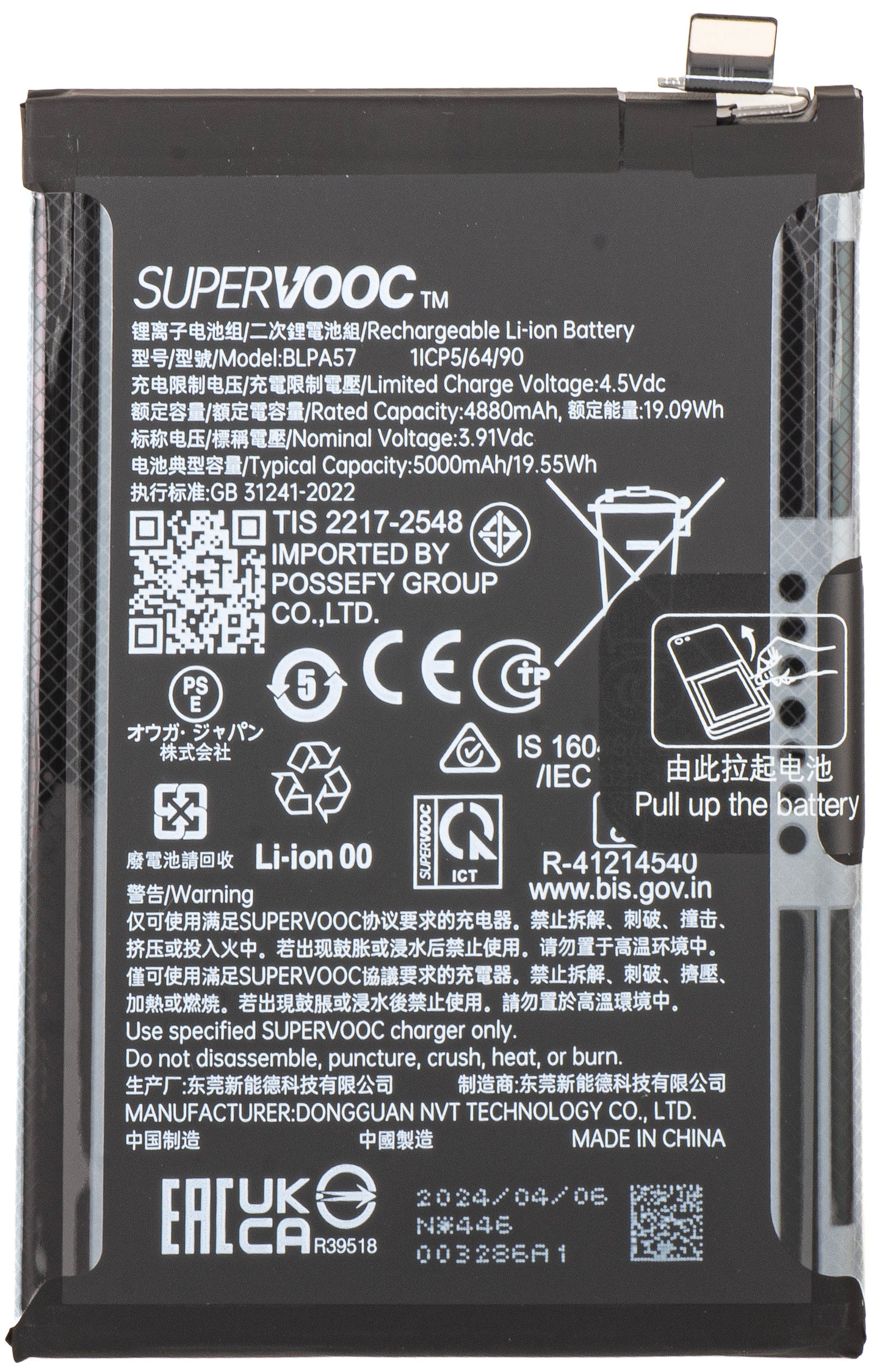 Oppo Reno12 Pro Battery, BLPA57, Service Pack 621035000102