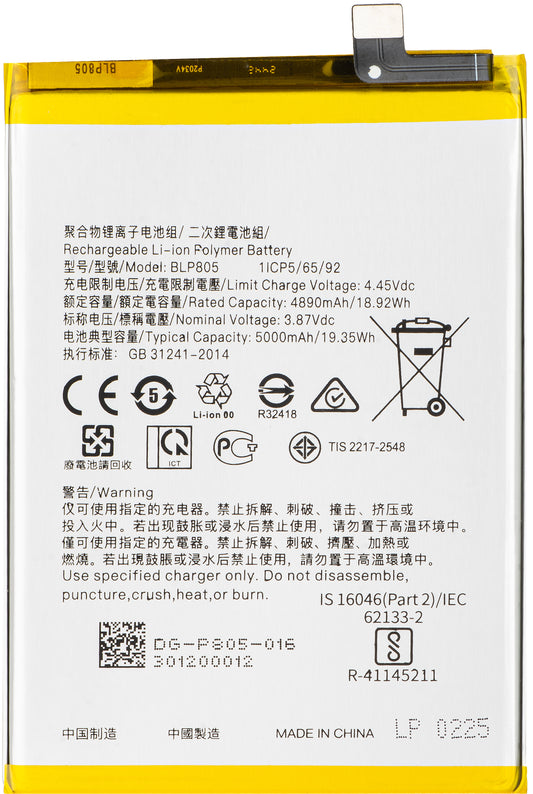 Bateria para Oppo A16s / A16 / A74 5G / A54 5G / A93 5G, BLP805