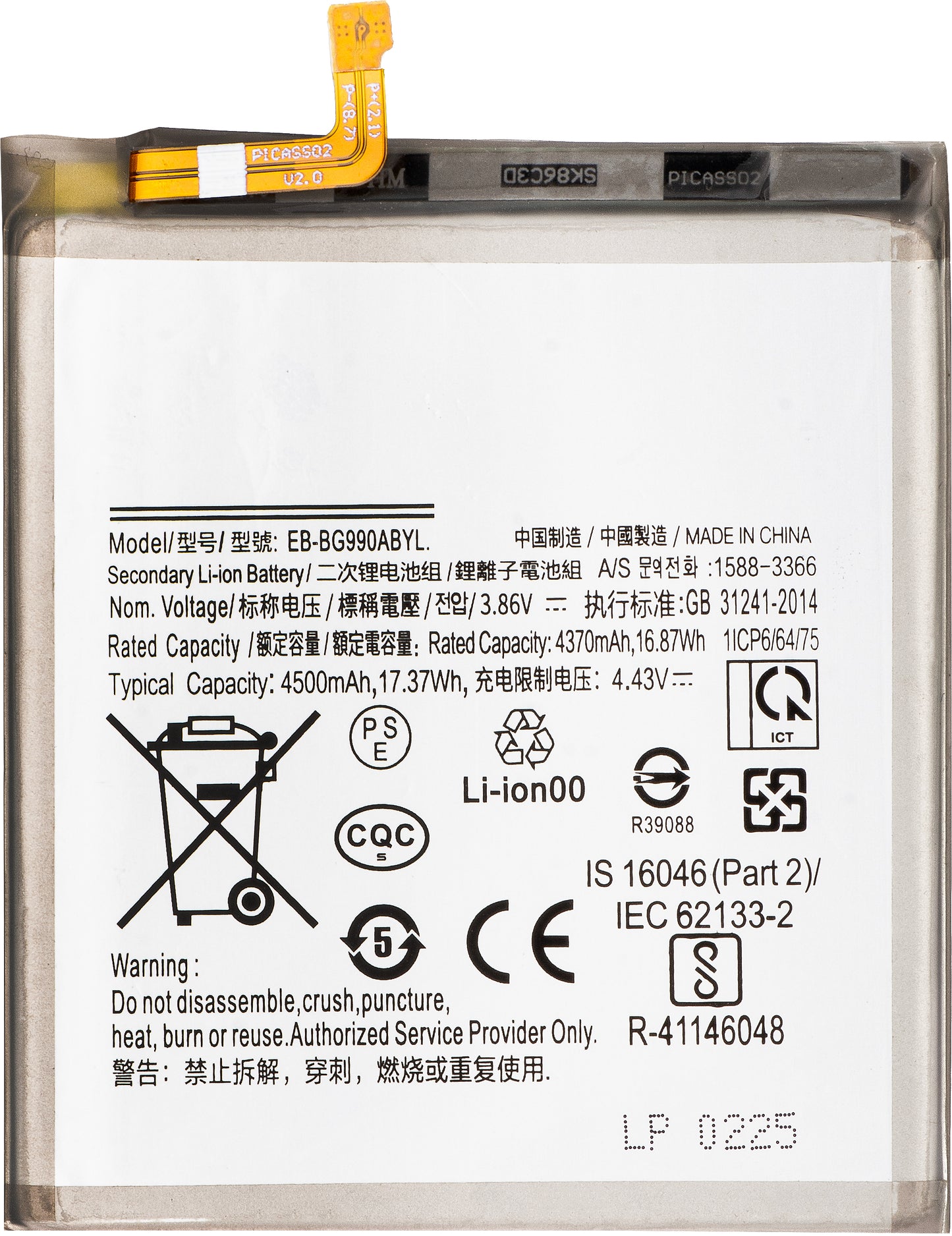 Bateria para Samsung Galaxy S21 FE 5G G990, EB-BG990ABY