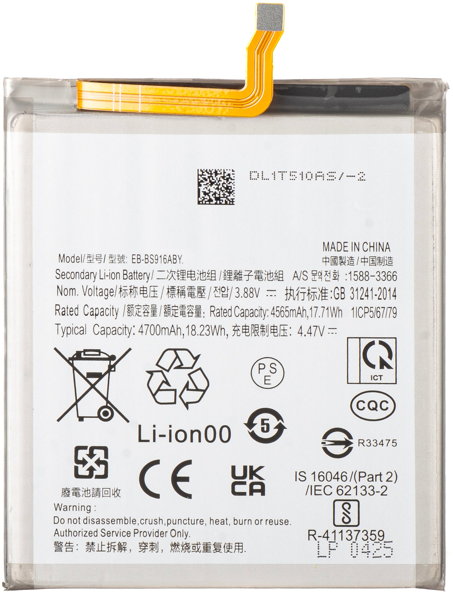 Battery for Samsung Galaxy S23+ S916, EB-BS916ABY