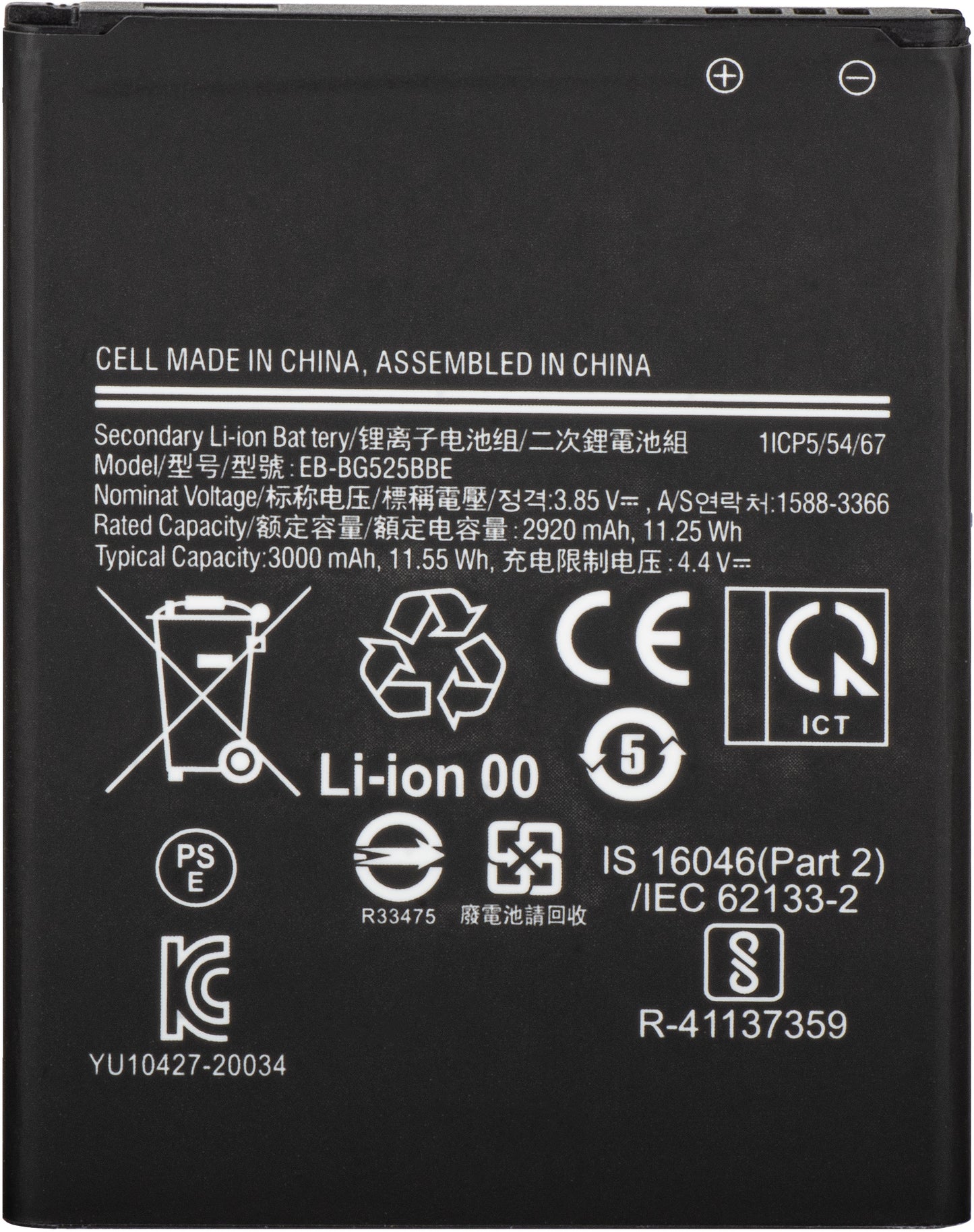 Bateria para Samsung Galaxy Xcover 5 G525, EB-BG525BBE