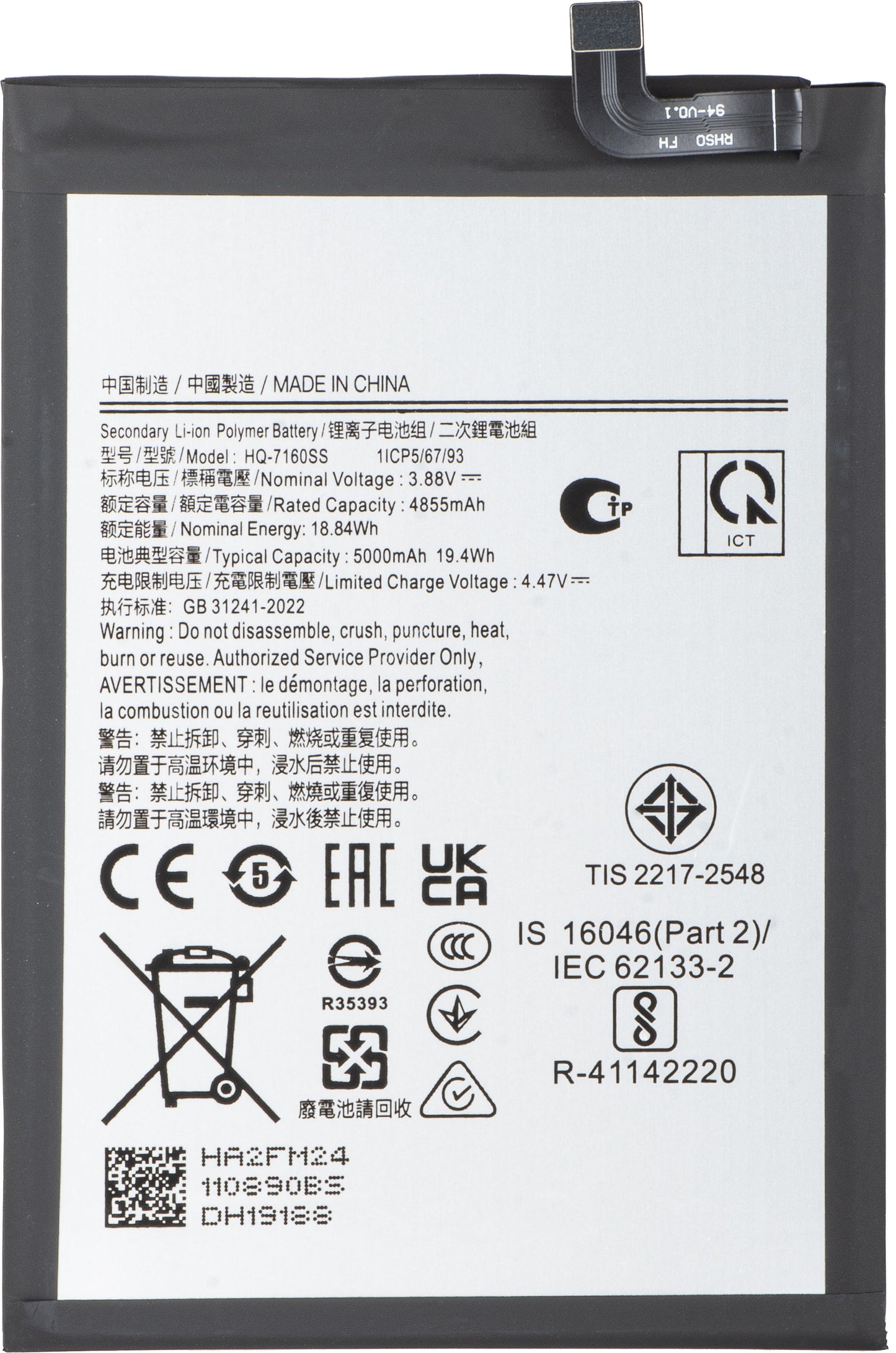 Bateria para Samsung Galaxy A07 4G A075 / A06 A065, HQ-7160SS