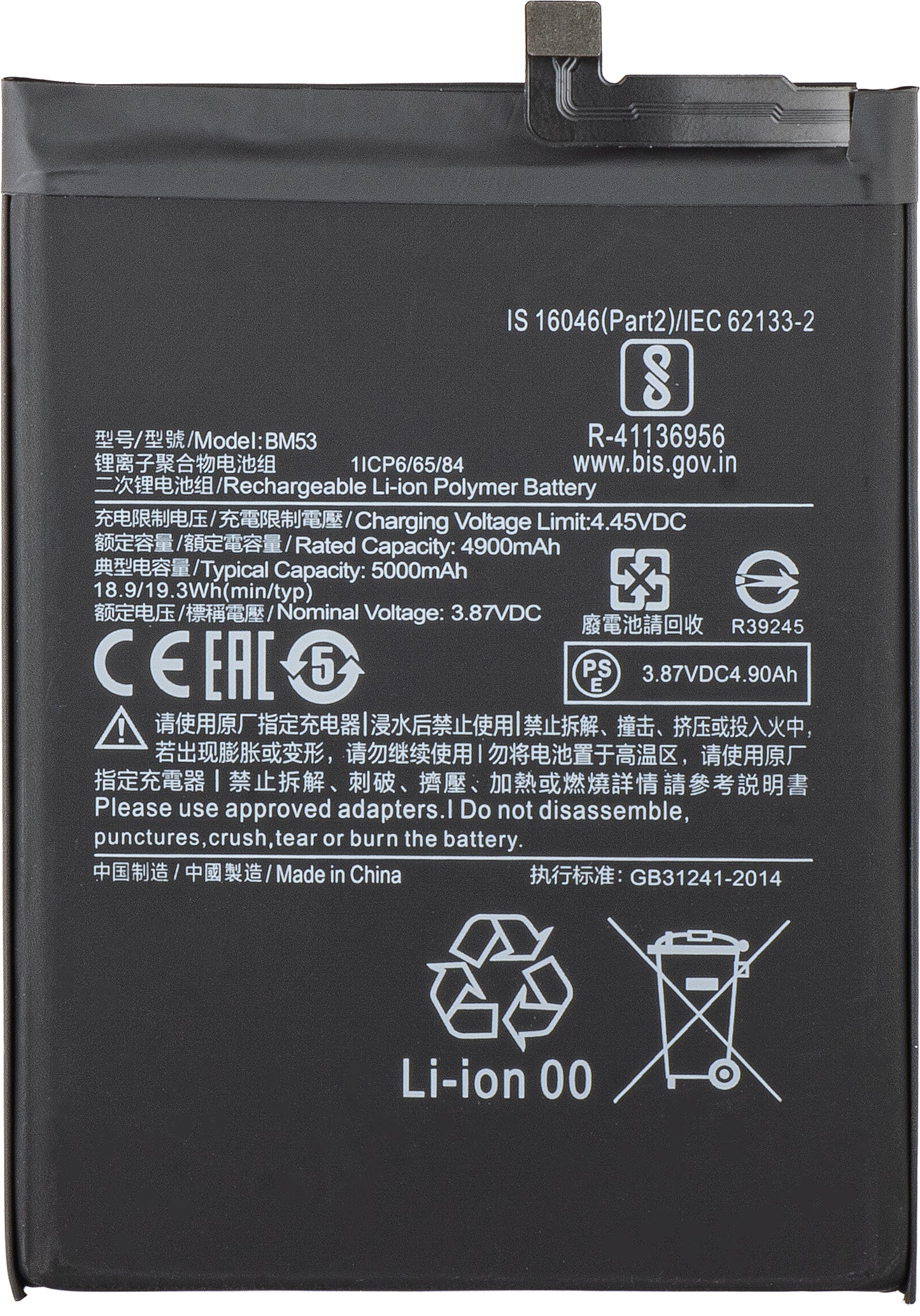 Bateria para Xiaomi Mi 10T 5G / 10T Pro 5G, BM53
