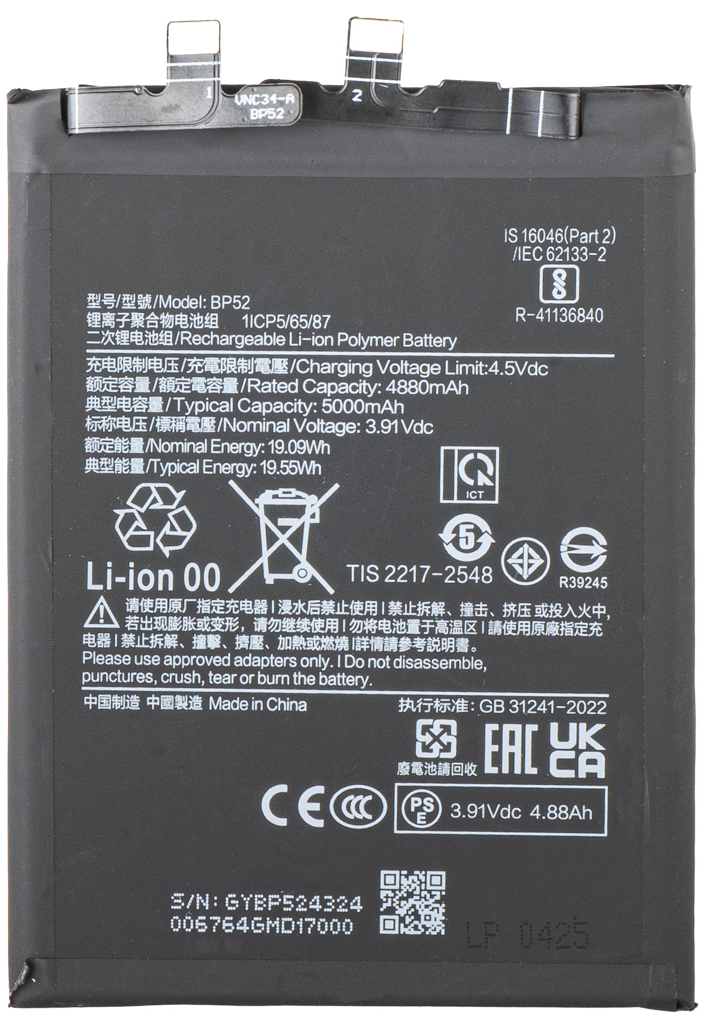 Bateria para Xiaomi Poco F6, BP52