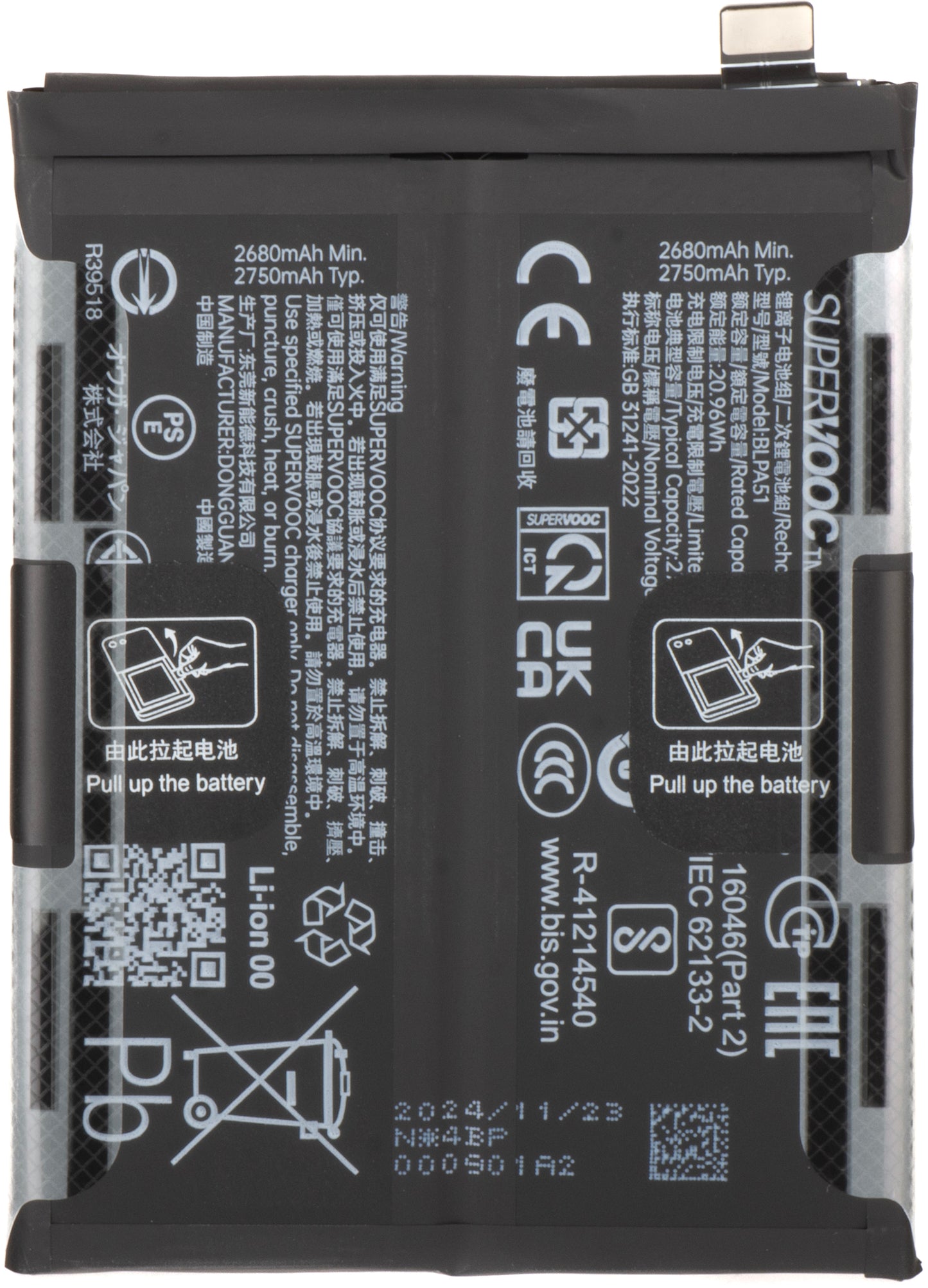 Bateria Realme GT 6T / GT 6, BLPA51, Service Pack 621035000086