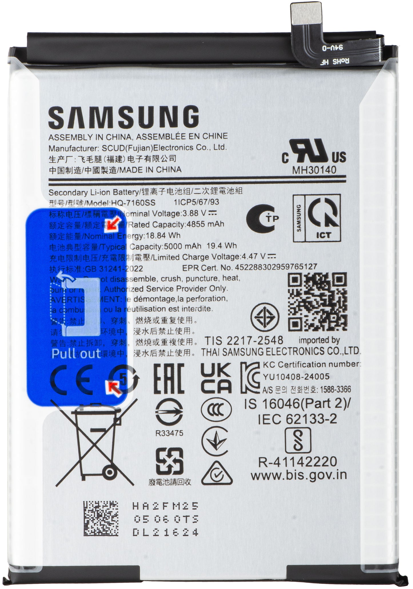 Acumulador Samsung Galaxy A06 A065, HQ-7160SS, Service Pack GH81-26447A
