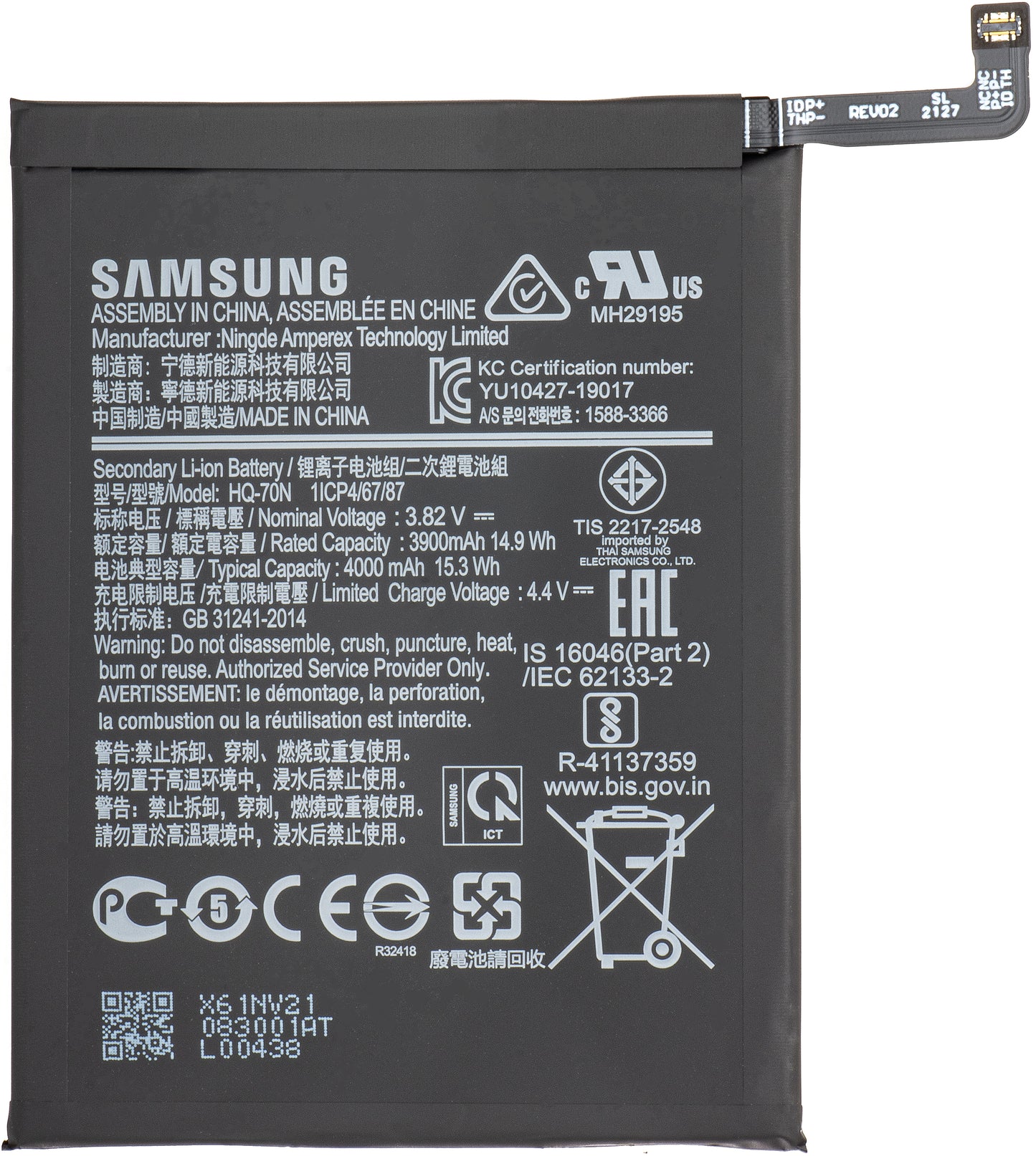 Battery Samsung Galaxy Galaxy A11 A115, HQ-70N, Service Pack GH81-18735A