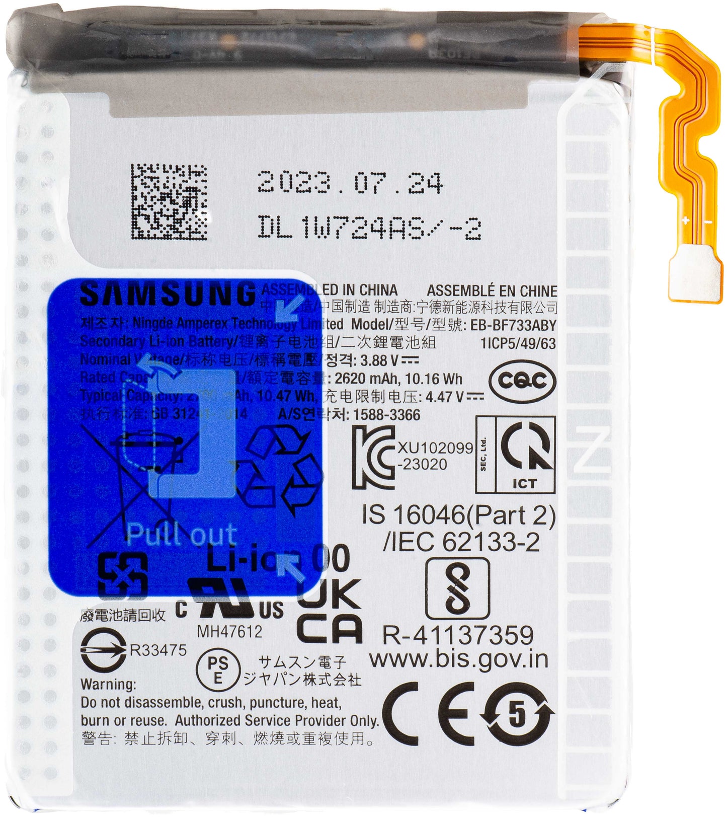 Bateria Samsung Galaxy Z Flip5 F731, EB-BF732ABY / EB-BF733ABY, Troca GH82-31831A