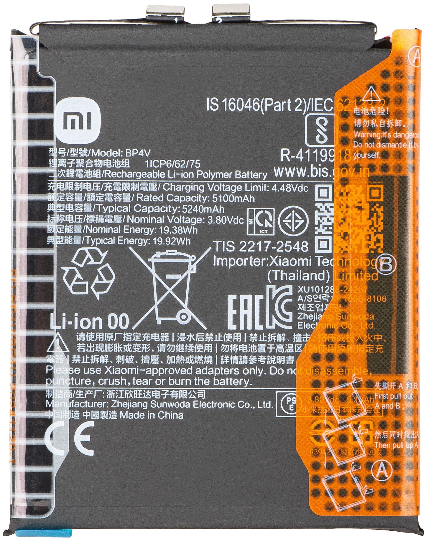 Bateria Xiaomi 15, BP4V 1330102000162H