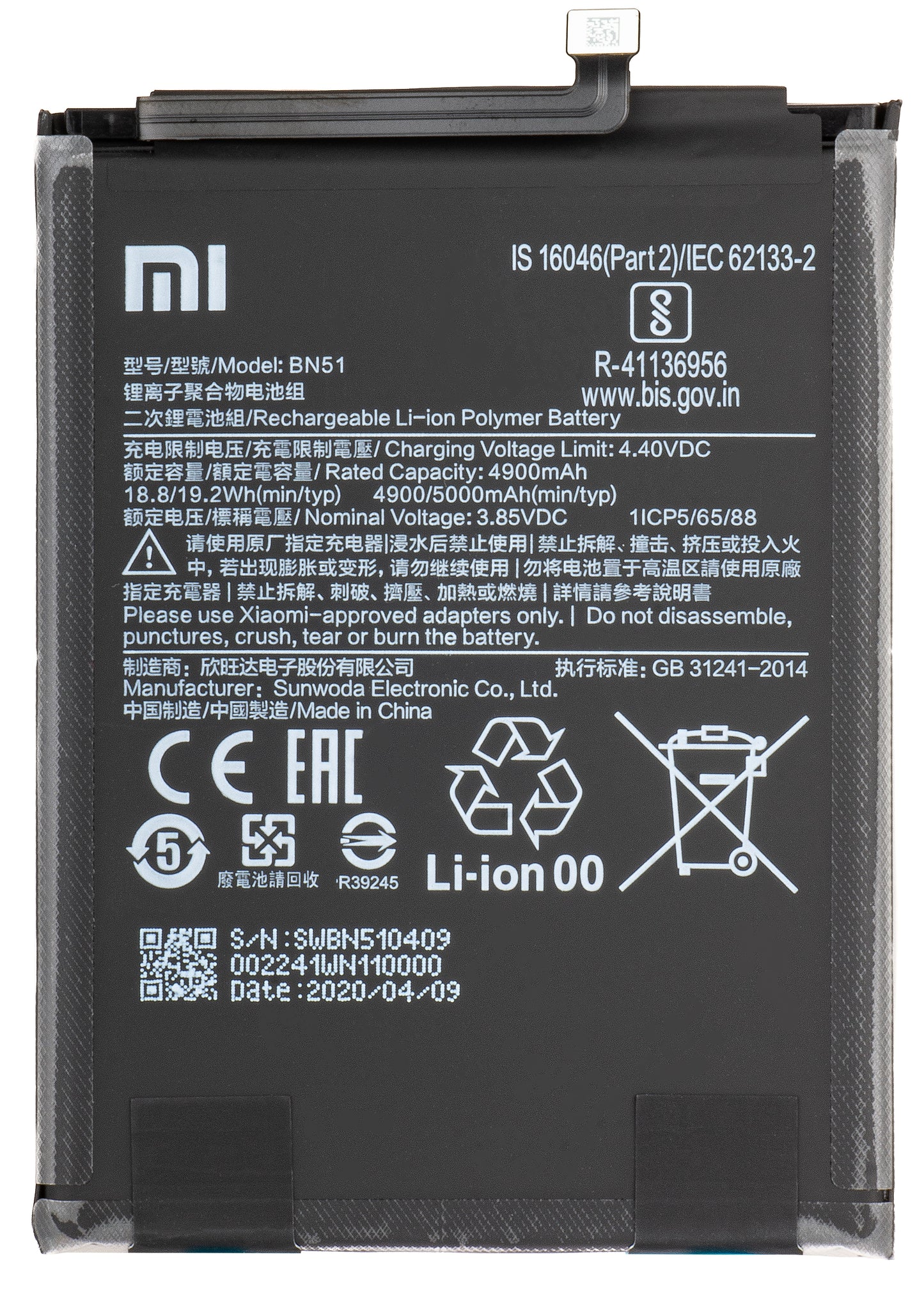Bateria Xiaomi Redmi 8A / 8, BN51, Service Pack 46BN51W02093