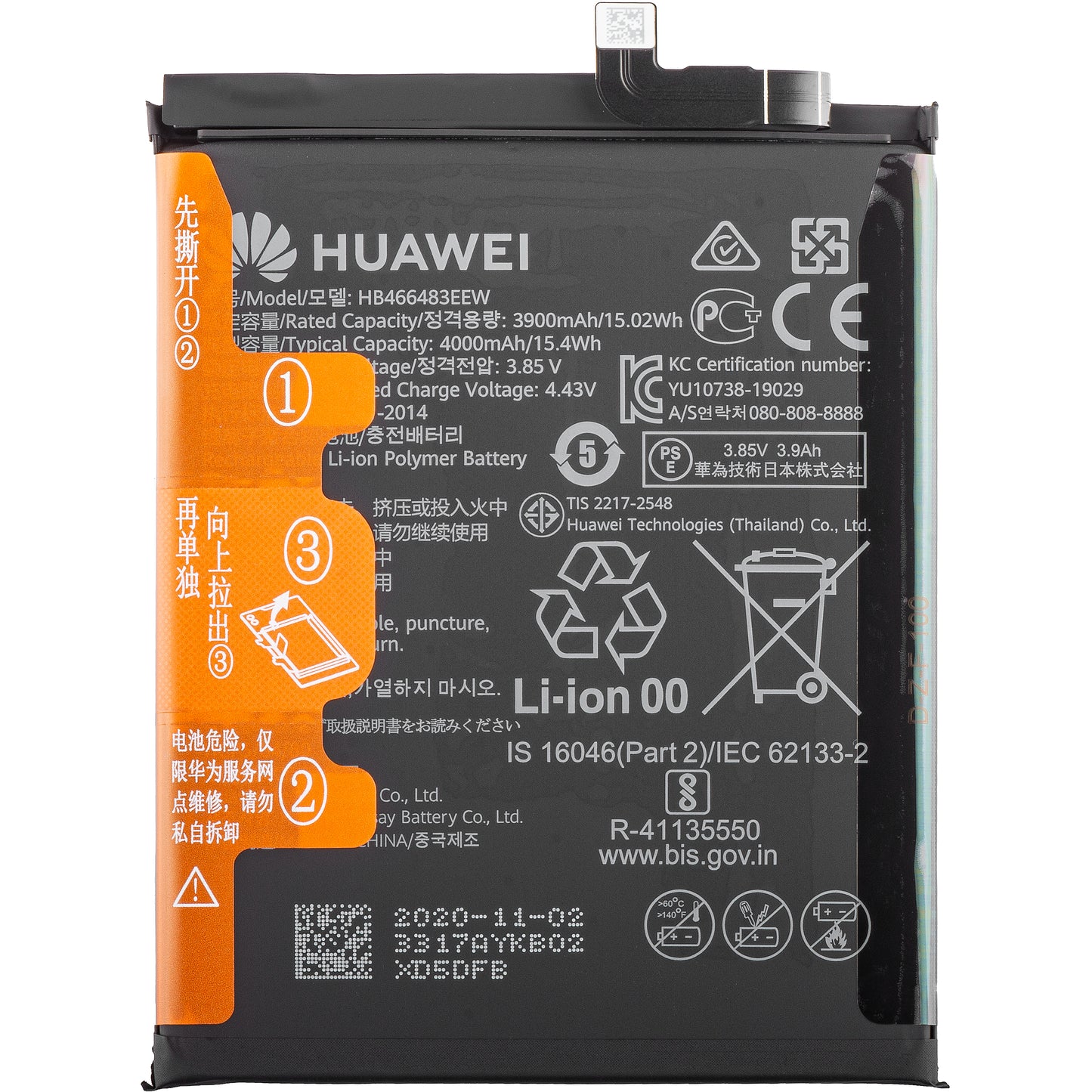 Bateria Honor 30S / Huawei nova 7 SE / nova 7 5G / P40 lite 5G, HB466483EEW, Service Pack 02353SUU 