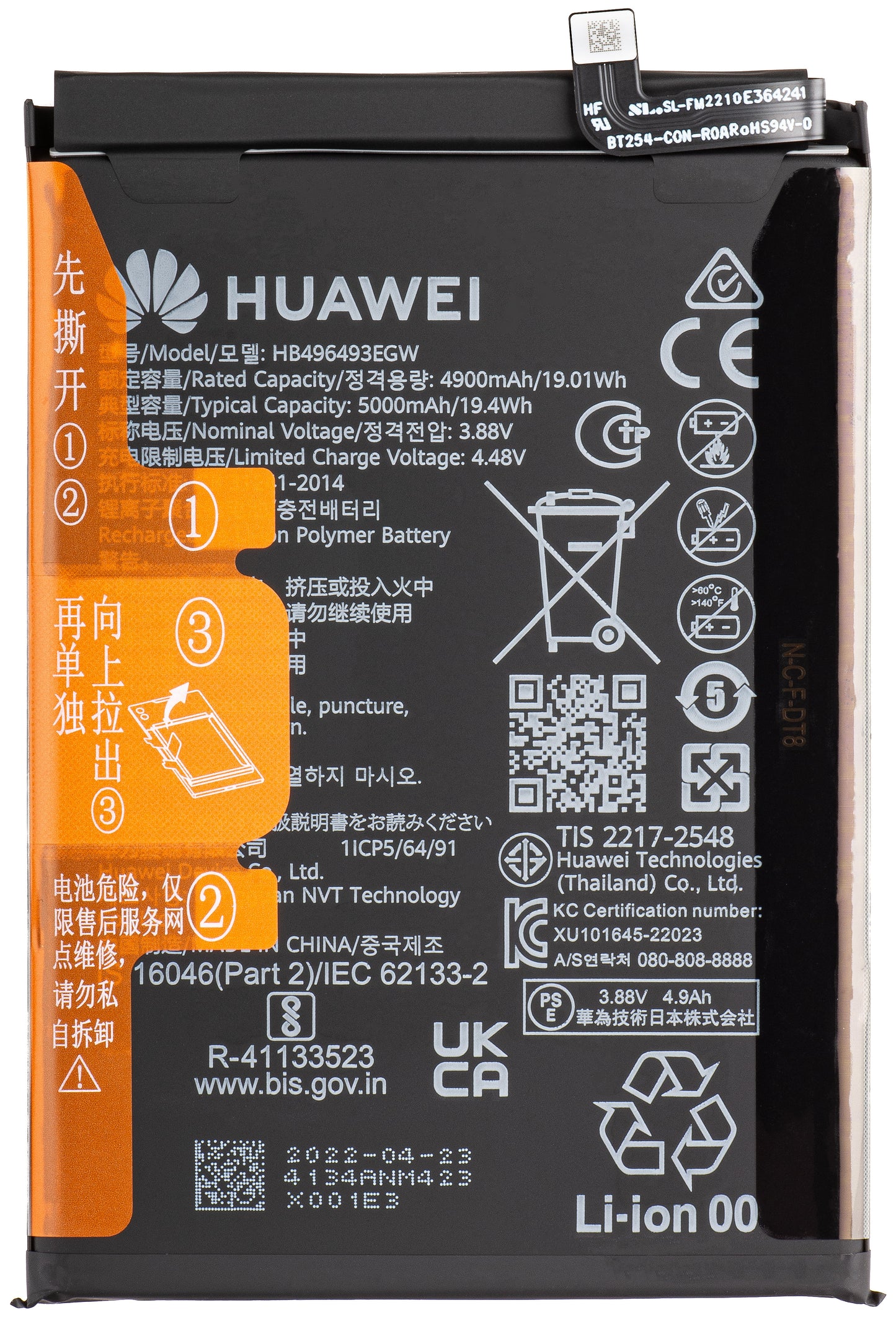 Bateria Huawei nova Y90, HB496493EGW, Recondicionada 02355AVL