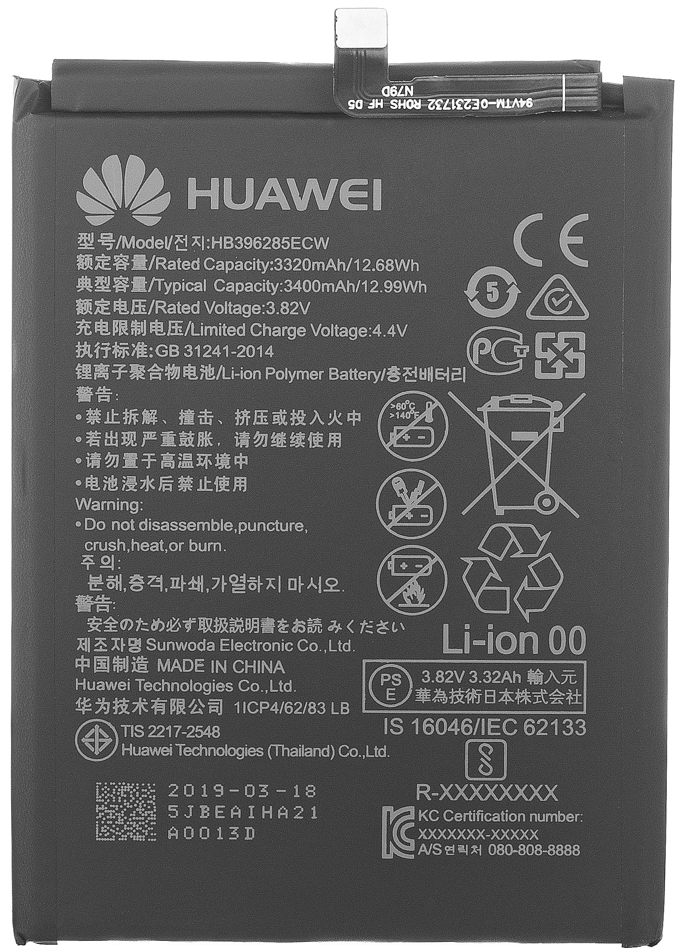 Bateria Honor 10 / Huawei P20, HB396285ECW
