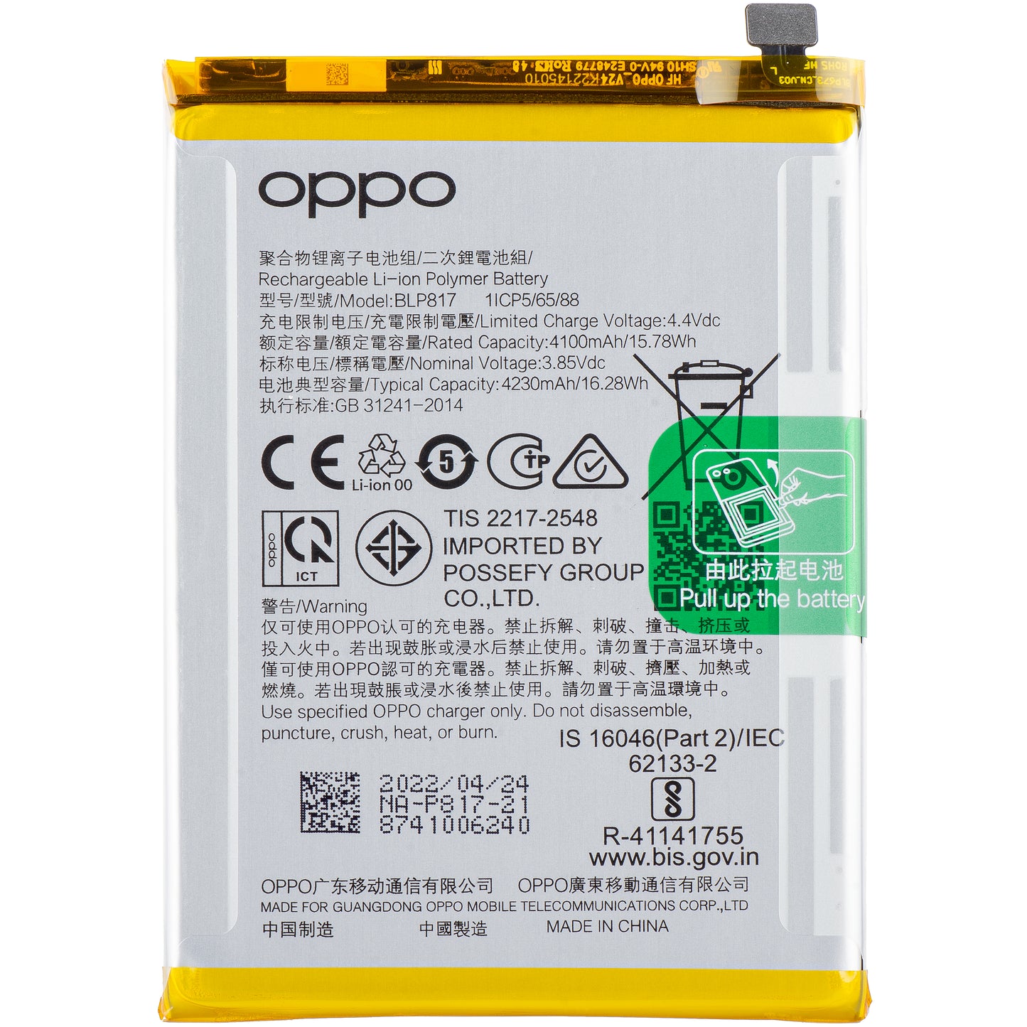 Bateria Oppo A15s / A15, BLP817, Service Pack 4905609