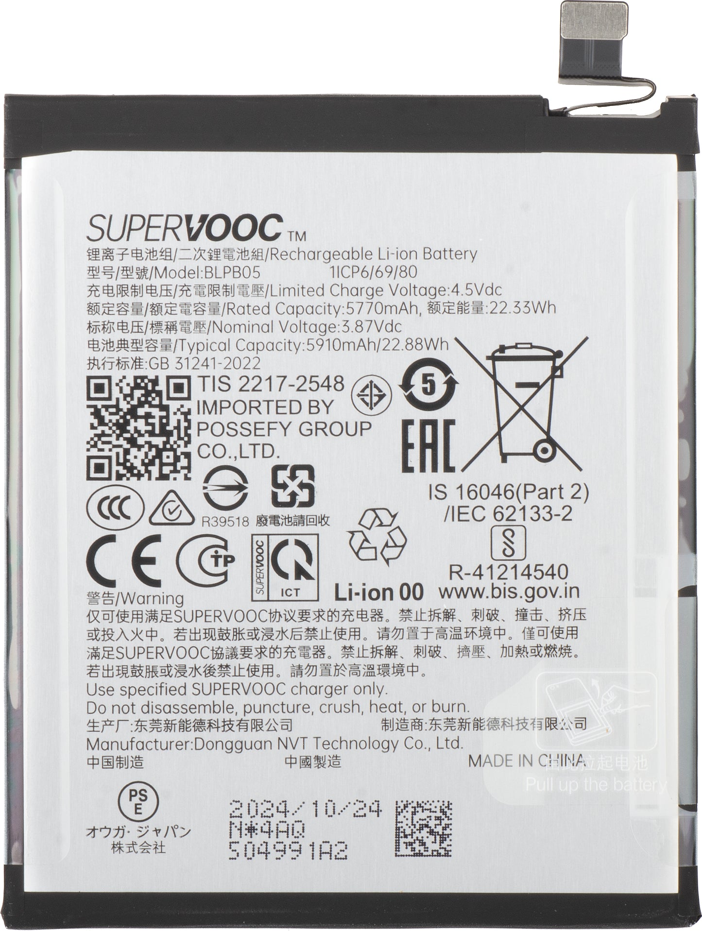 Acumulator Oppo Find X8 Pro, BLPB05, Service Pack 621035000172