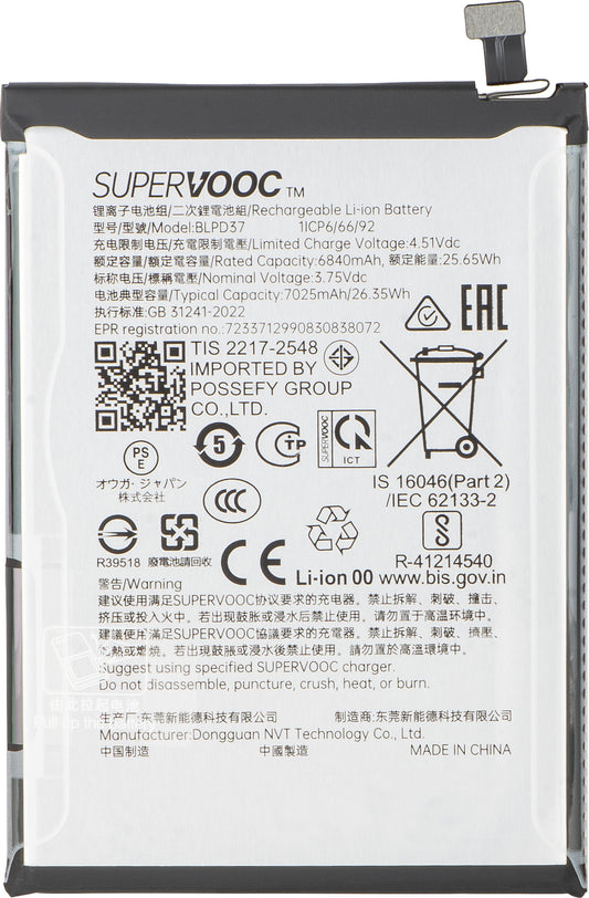 Bateria Oppo Find X9, BLPC43, Service Pack 621035000386