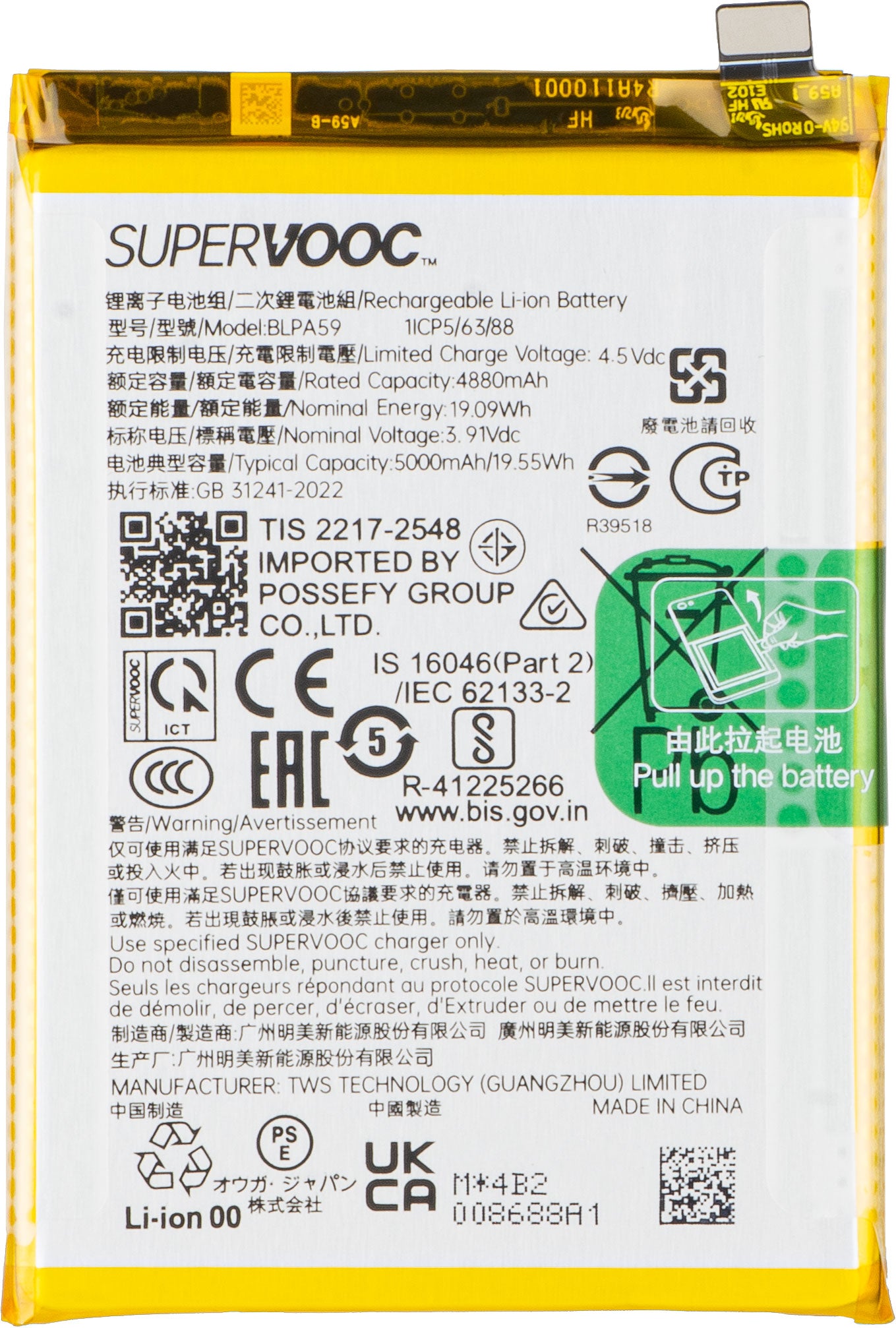 Acumulator Oppo Reno12, BLPA59, Service Pack 621035000108