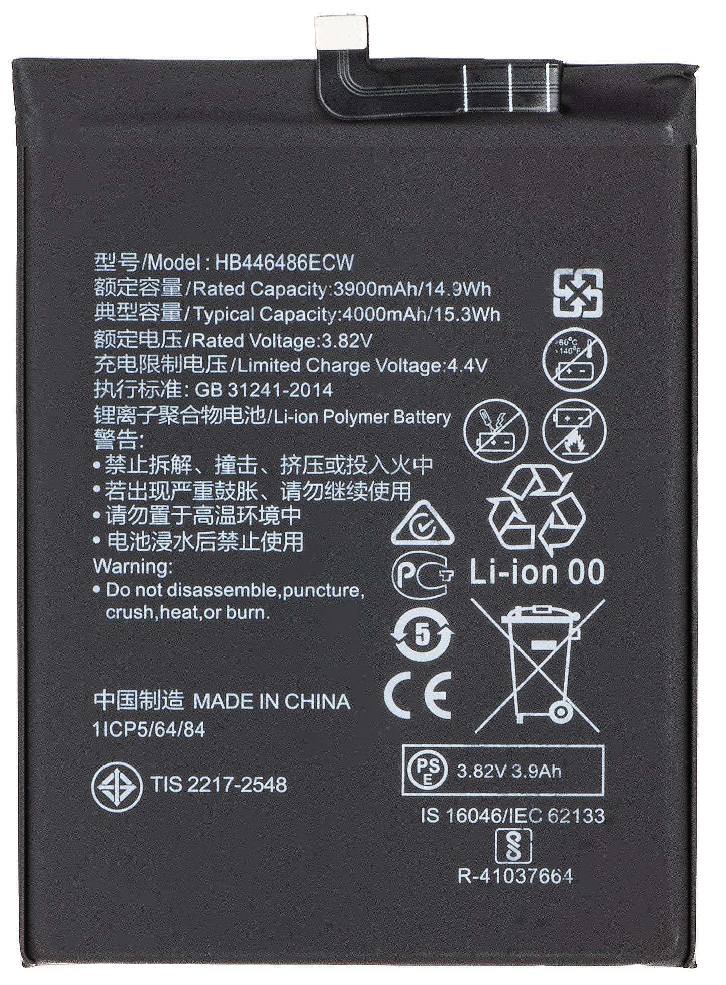 Bateria para Huawei P smart Pro 2019 / P20 lite (2019) / P Smart Z, HB446486ECW