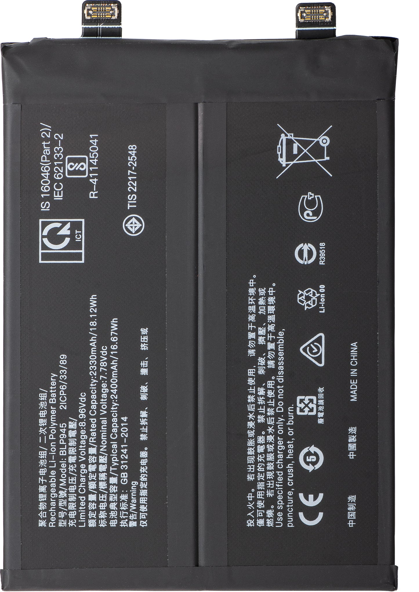 Bateria para OnePlus 10T / Ace Pro, BLP945