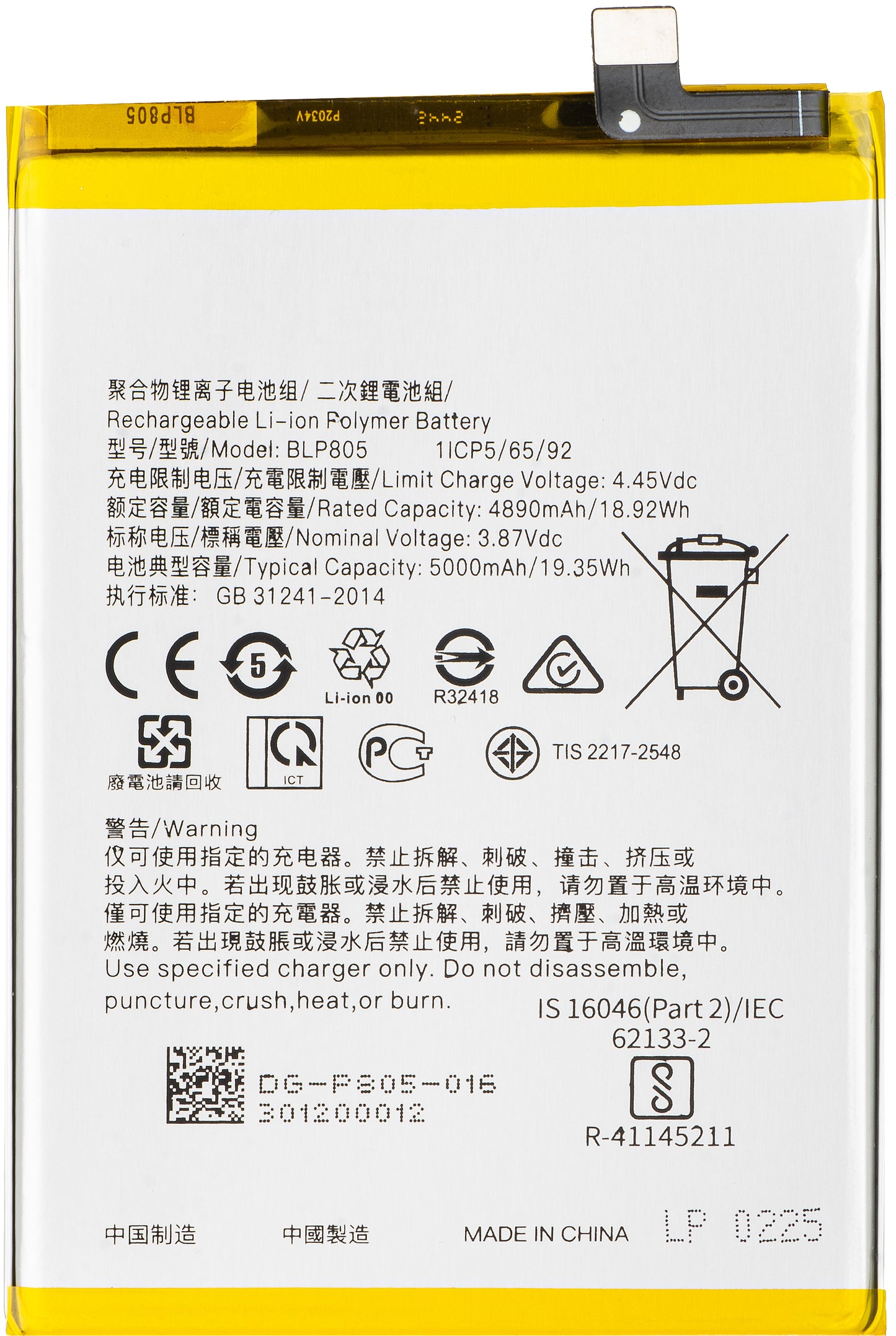 Bateria para Oppo A16s / A16 / A74 5G / A54 5G / A93 5G, BLP805