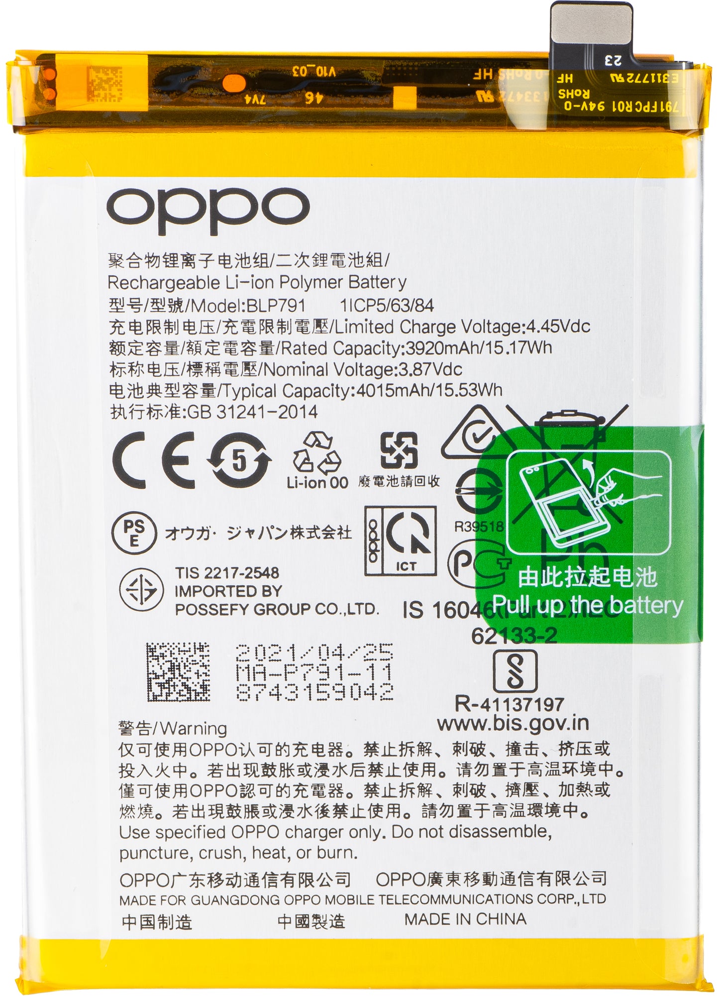 Bateria para Oppo A73 / F17 / F17 Pro / Reno4, BLP791, Service Pack 4904802