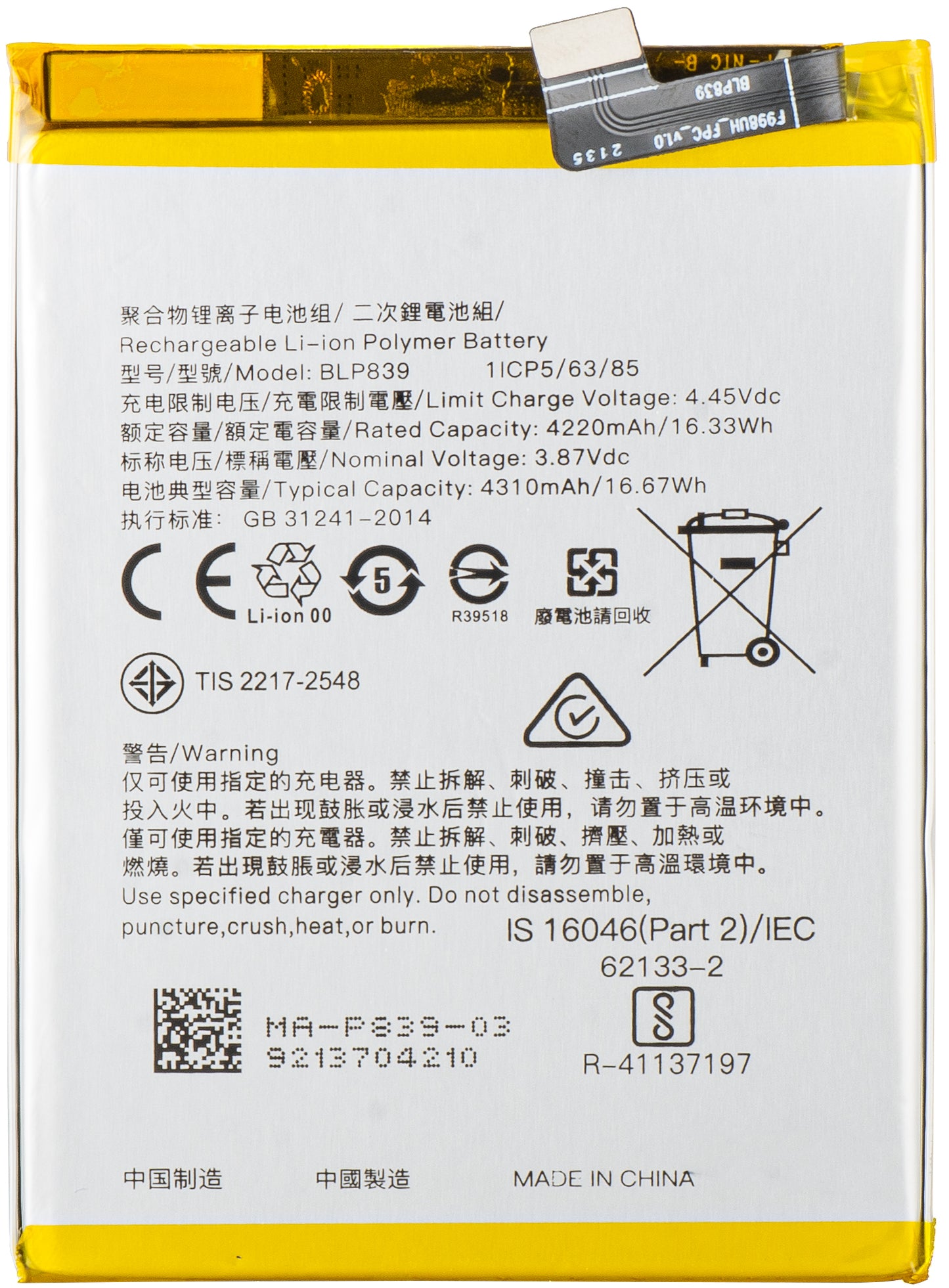 Bateria para Oppo F19 Pro+ 5G / Reno6 Z / Reno5 Z / A94 5G, BLP839