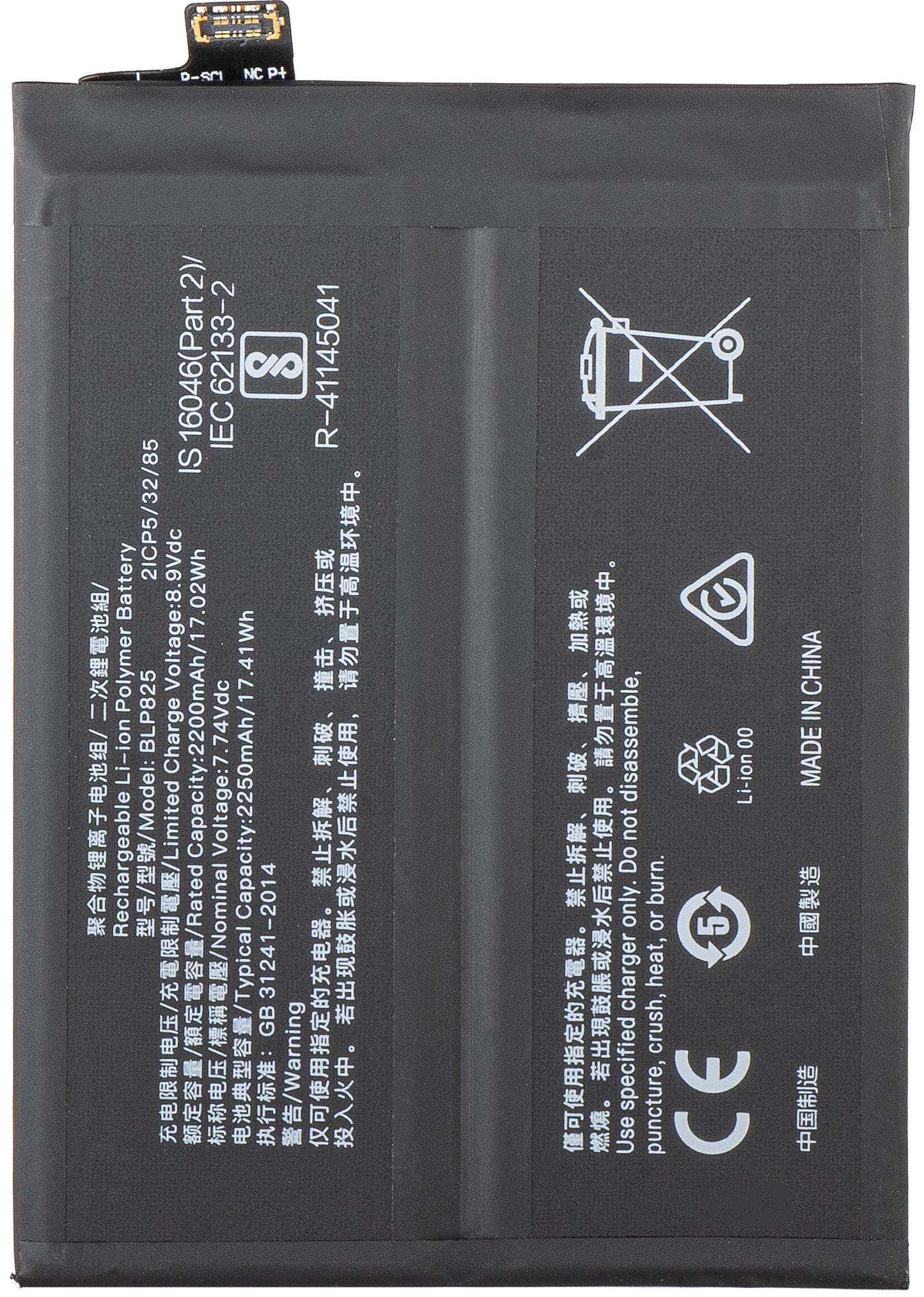 Bateria para Oppo Find X3 Neo / Reno6 Pro 5G / Reno5 Pro 5G / Reno5 Pro+ 5G, BLP825