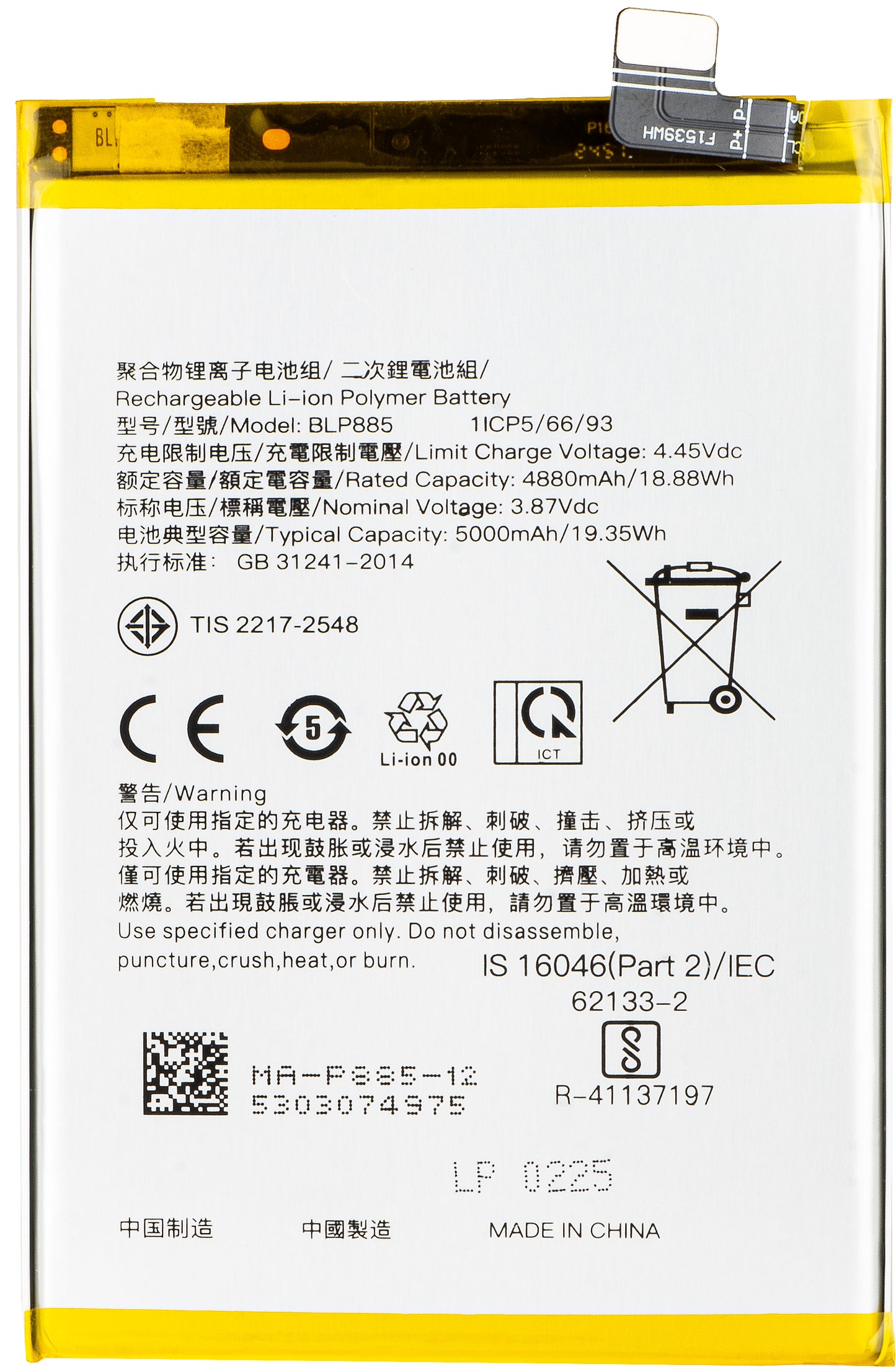 Bateria para Oppo K10 / A96 / A76, BLP885
