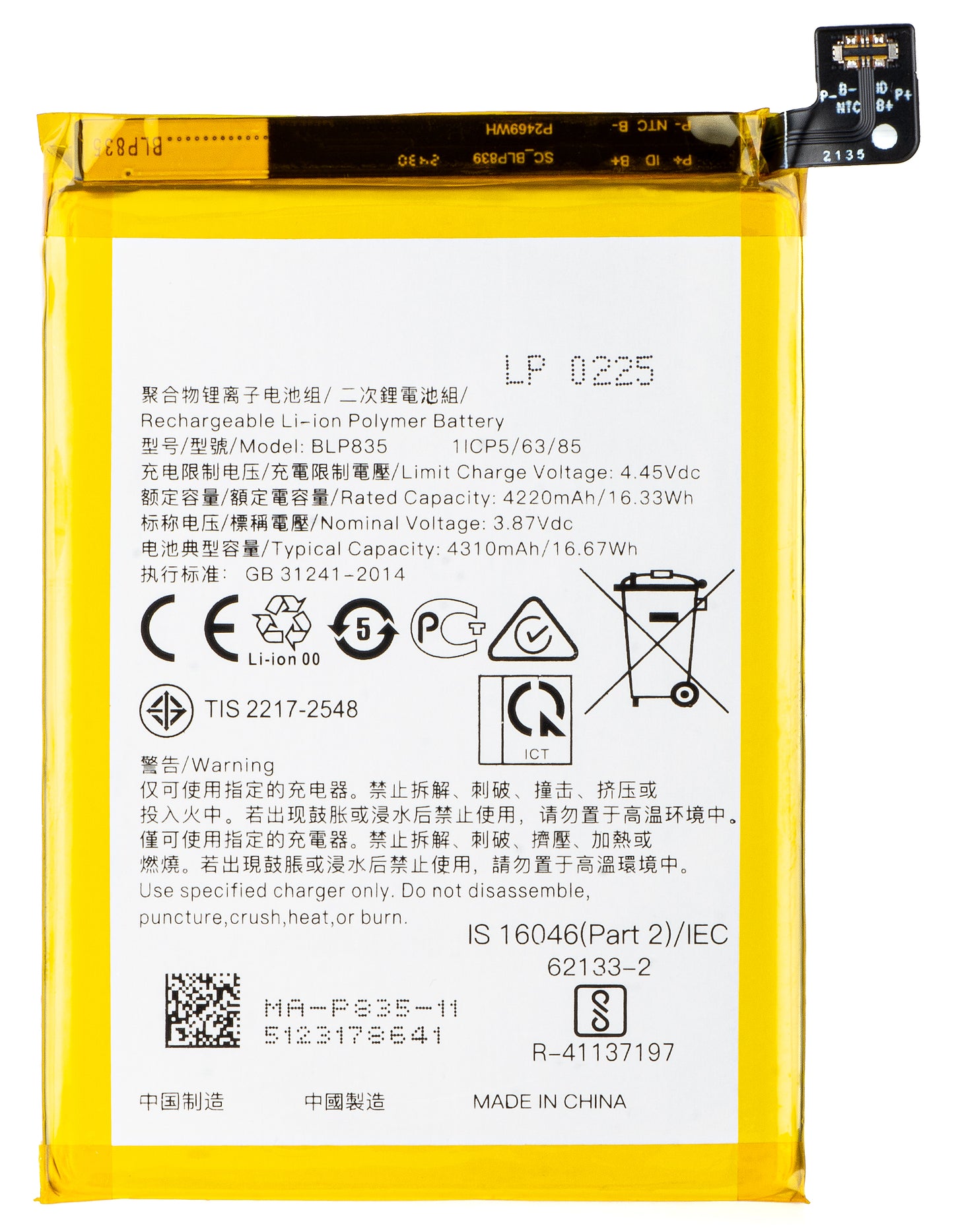 Bateria para Oppo Reno5 F / A94 / F19 Pro / Reno5 Lite, BLP835