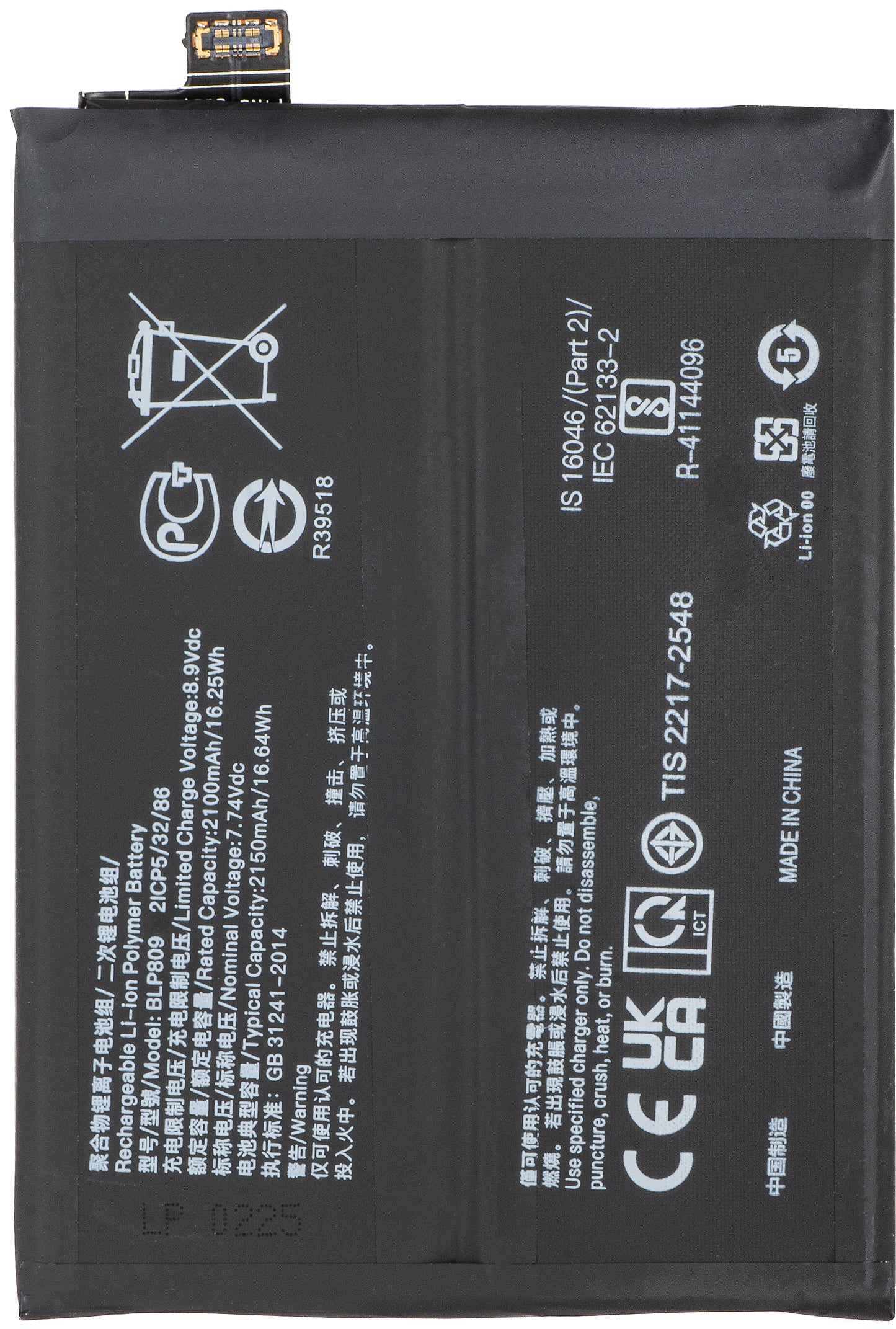 Bateria para Realme GT Master, BLP809