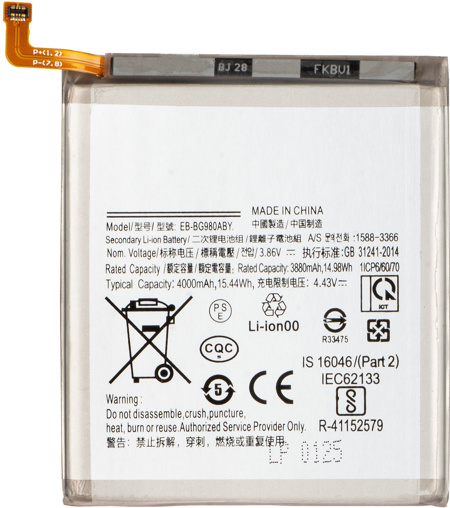Bateria para Samsung Galaxy S20 5G G981 / S20 G980, EB-BG980ABY