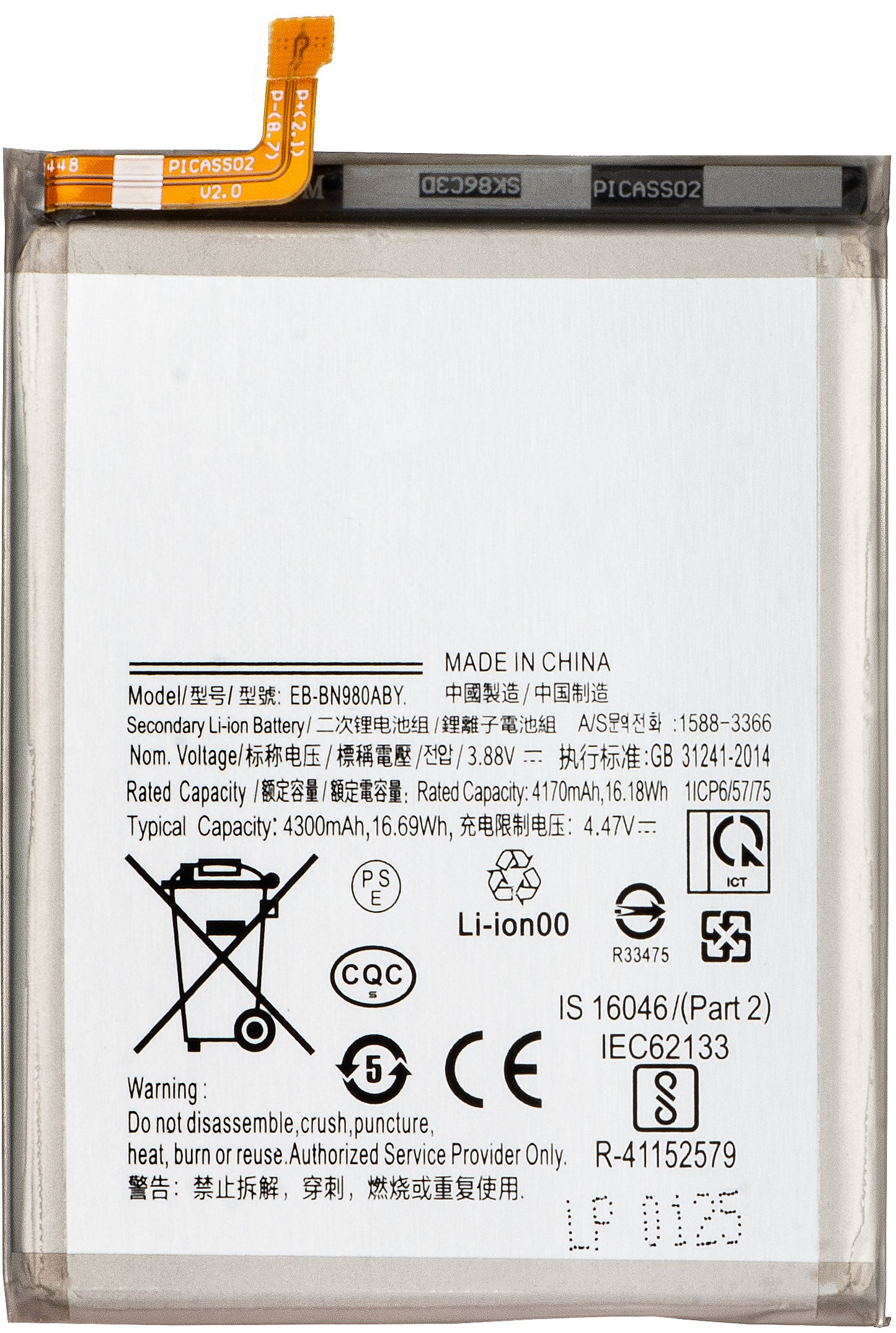 Bateria para Samsung Galaxy Note 20 5G N981 / Note 20 N980, EB-BN980ABY