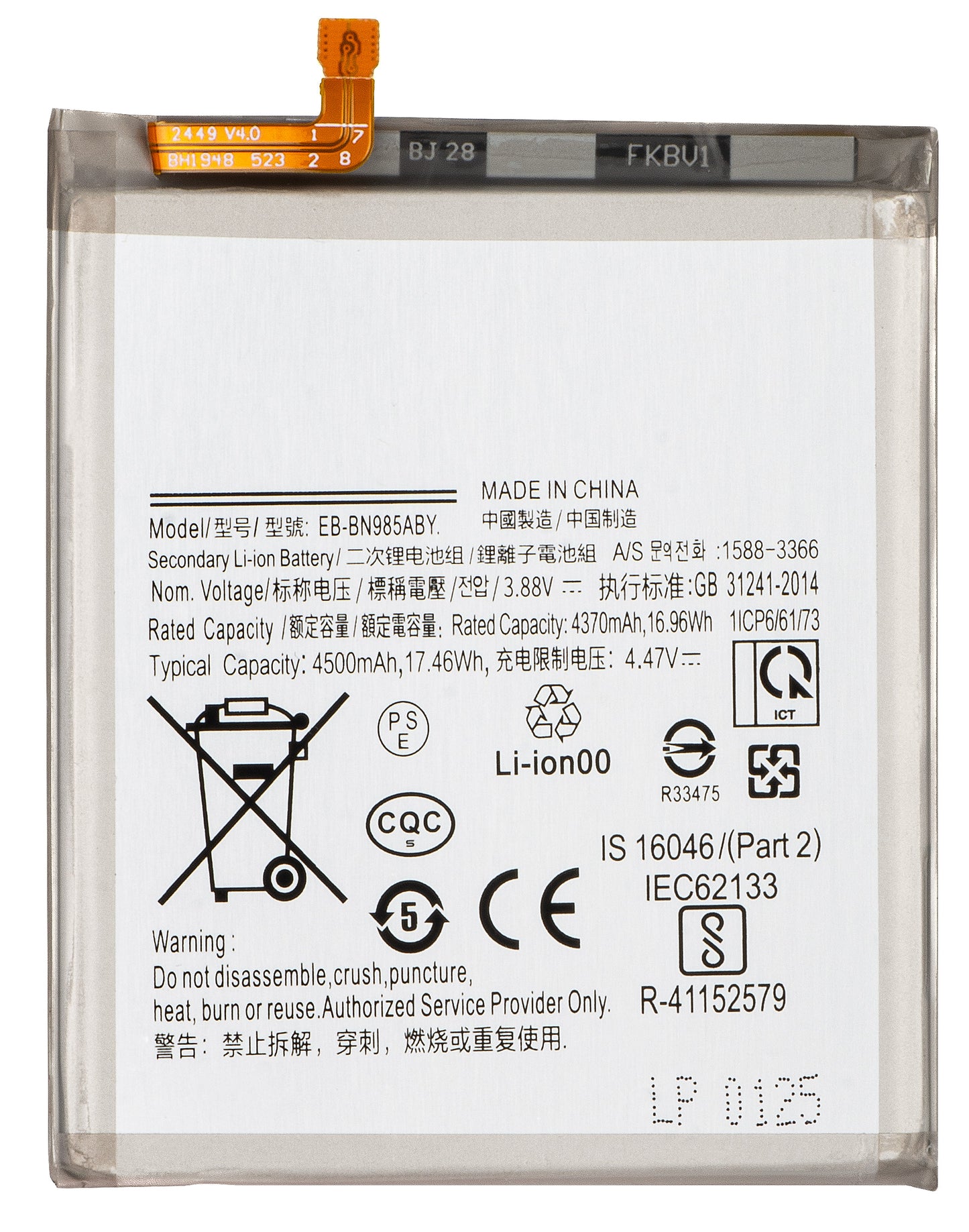 Bateria para Samsung Galaxy Note 20 Ultra 5G N986 / Note 20 Ultra N985, EB-BN985ABY