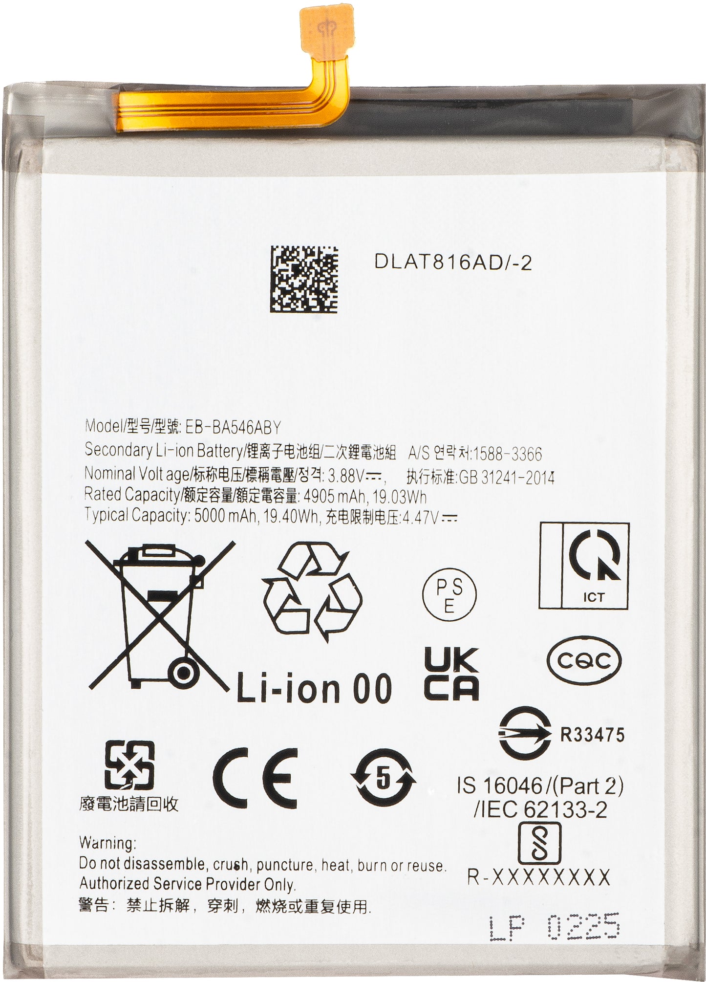 Bateria para Samsung Galaxy A55 5G A556 / A35 5G A356 / A25 A256 / A54 A546 / A34 A346, EB-BA546ABY