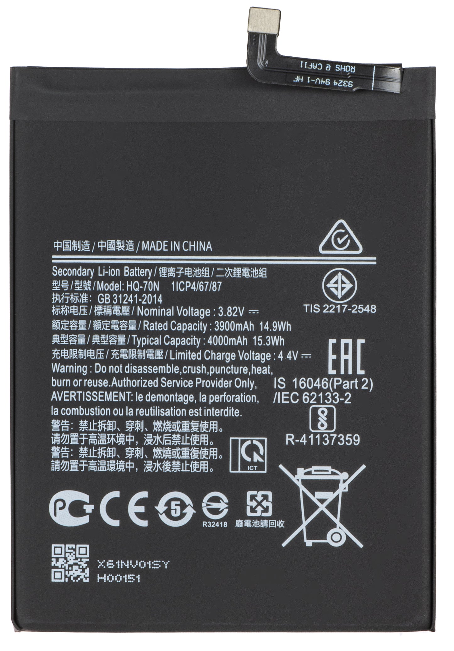 Bateria para Samsung Galaxy A11 A115, HQ-70N