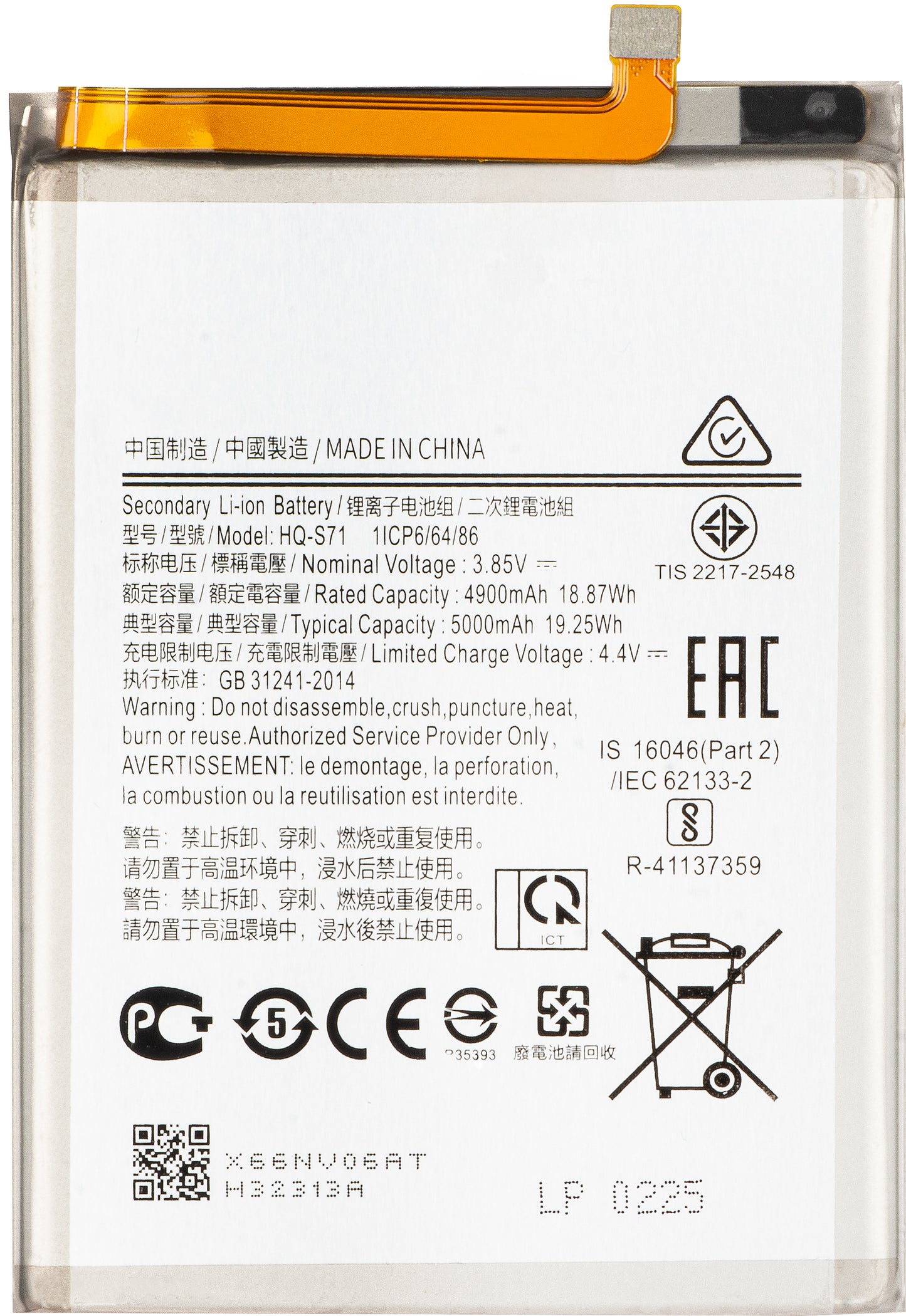 Bateria para Samsung Galaxy M11 M115, HQ-S71