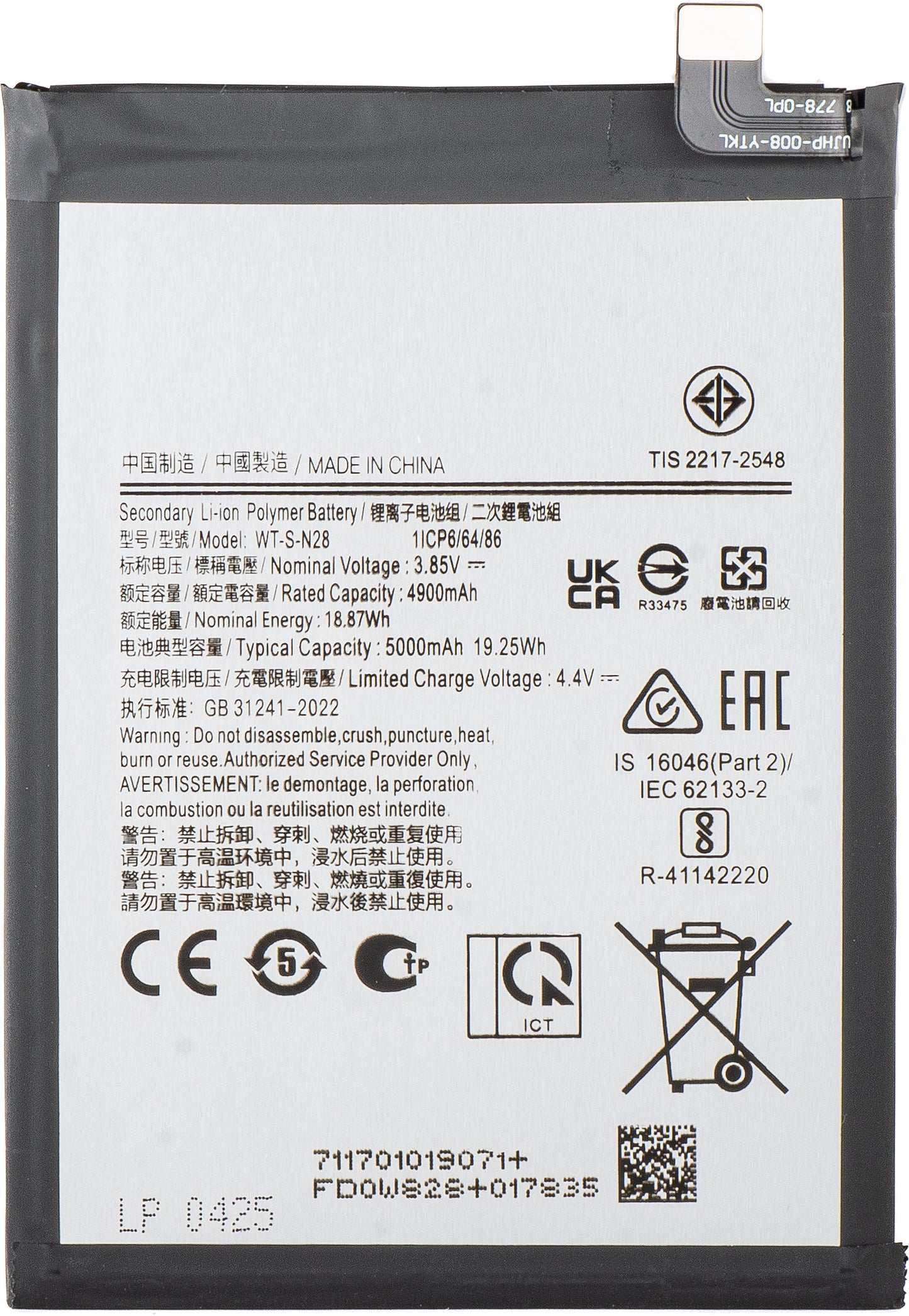 Bateria para Samsung Galaxy A05 A055, WT-S-N28