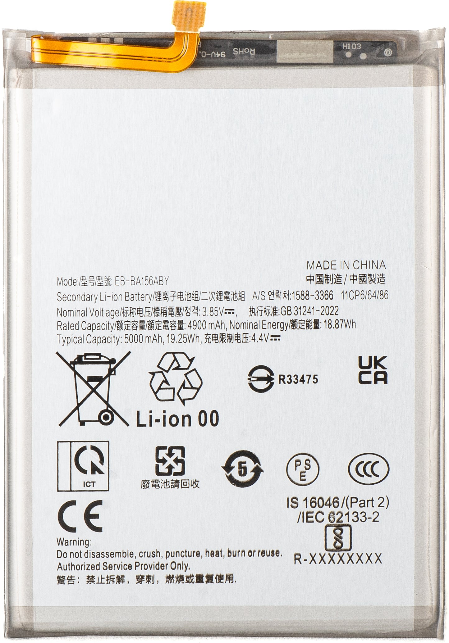 Bateria para Samsung Galaxy A15 5G A156 / A15 A155, EB-BA156ABY