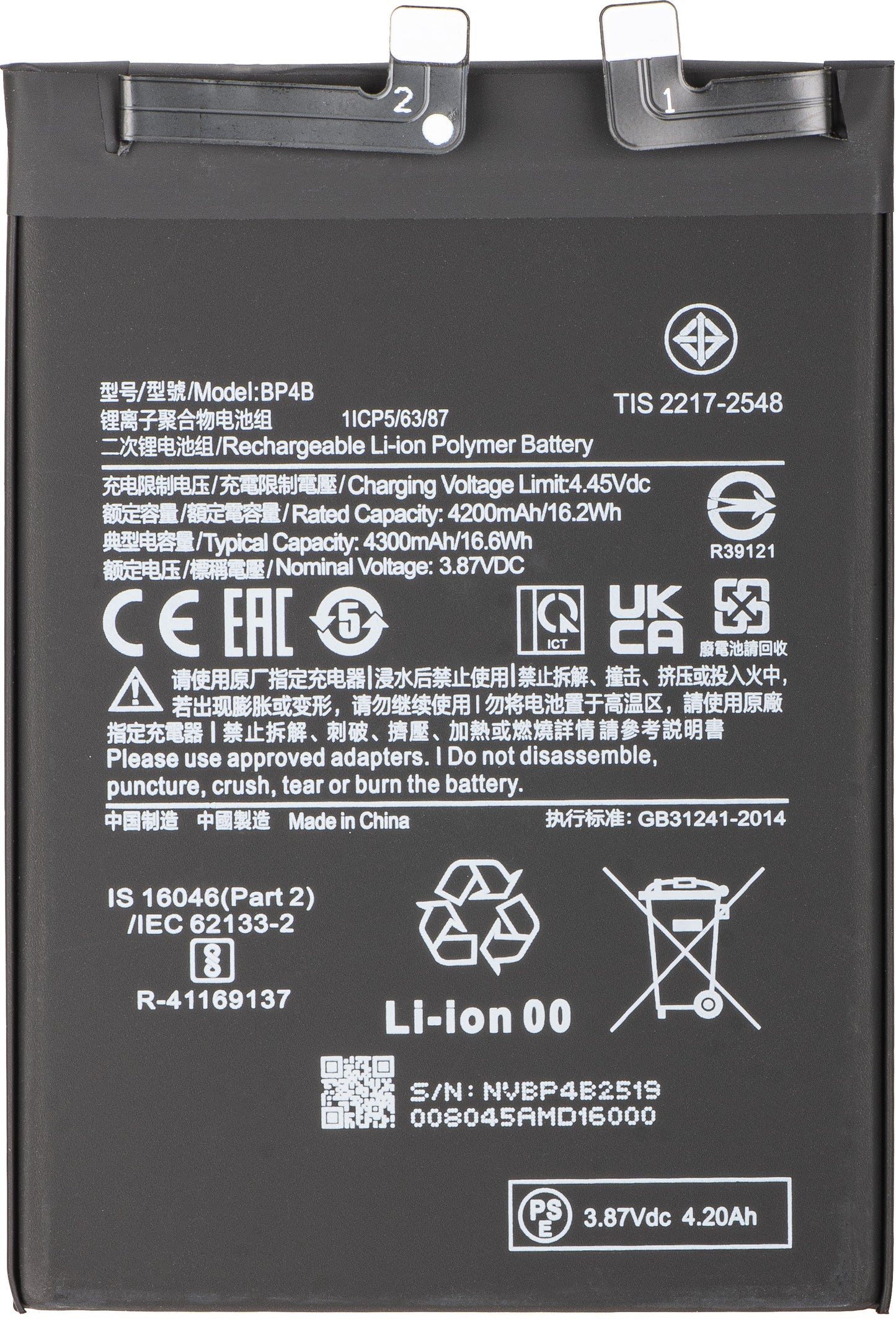 Bateria para Xiaomi 12 Lite, BP4B