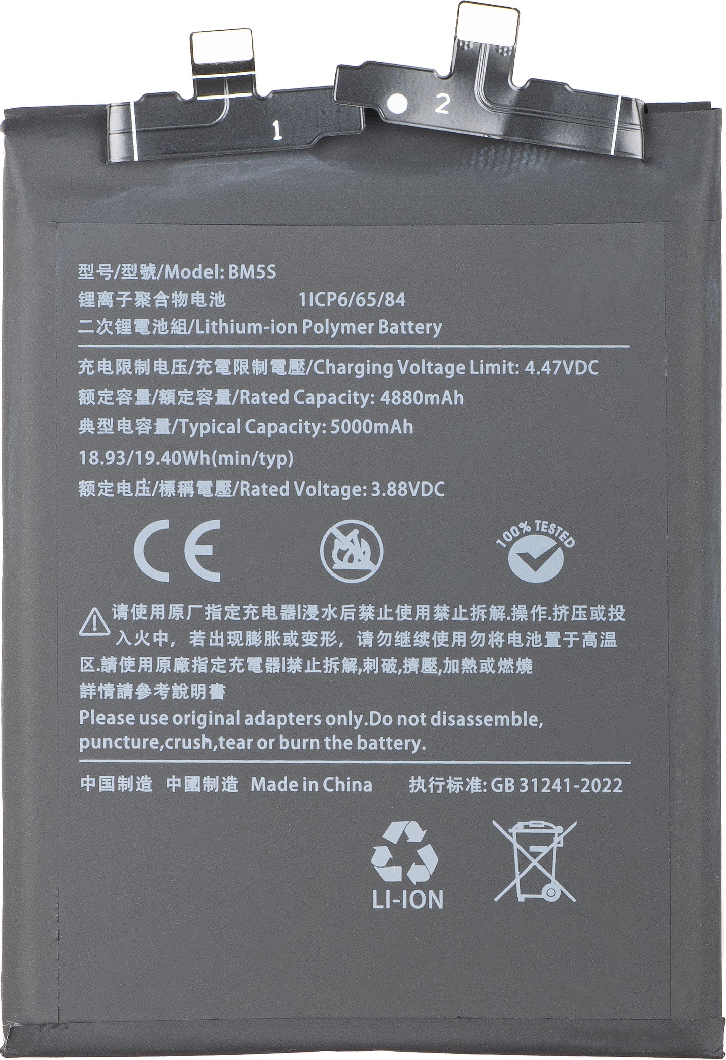 Bateria para Xiaomi 13T Pro, BM5S