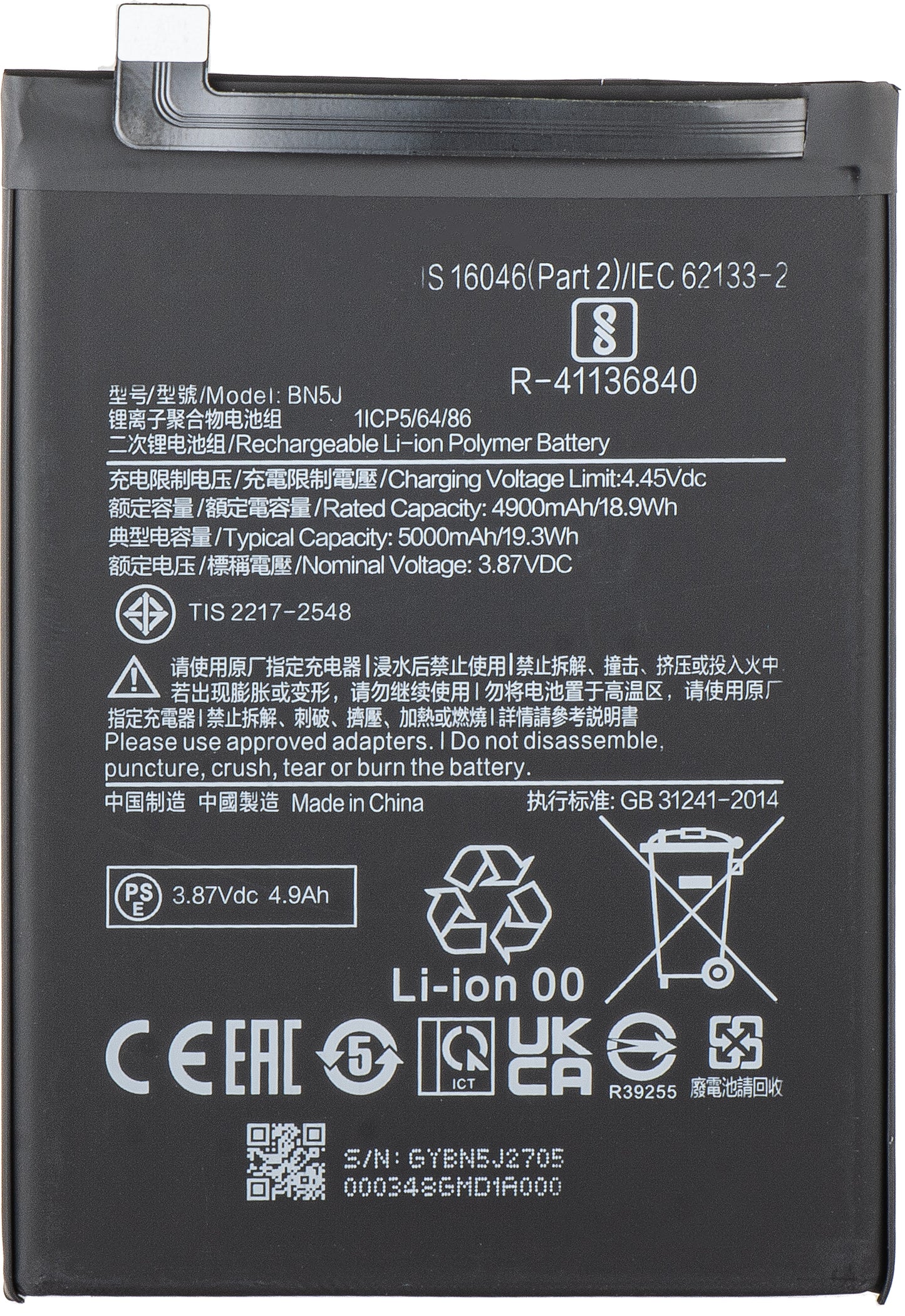 Bateria para Xiaomi Poco X5 / Redmi Note 12 5G, BN5J