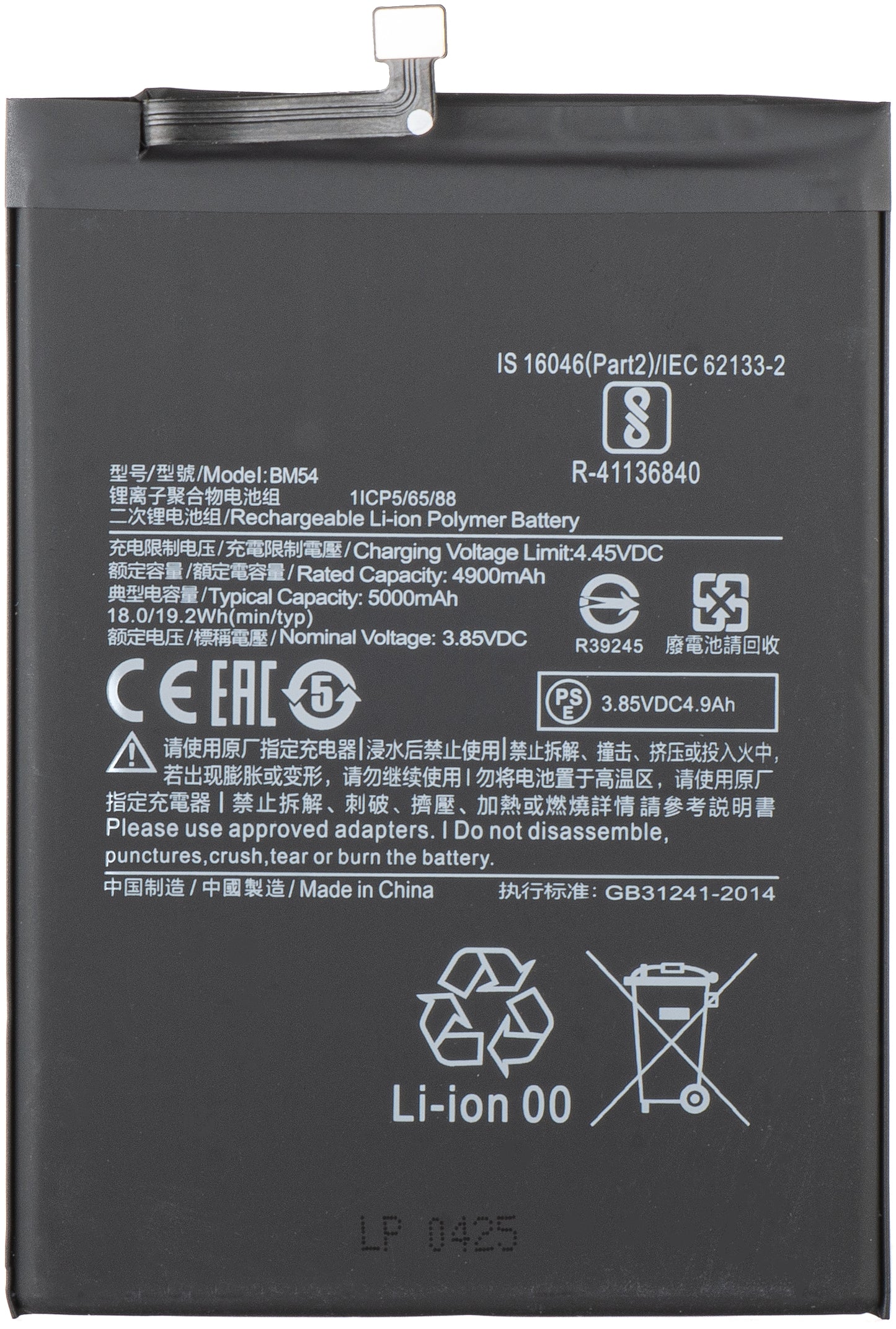 Bateria para Xiaomi Redmi Note 9T 5G, BM54