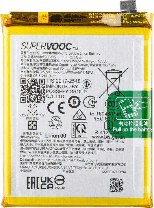 Bateria Realme 11 Pro, BLPA15, Service Pack 621035000015