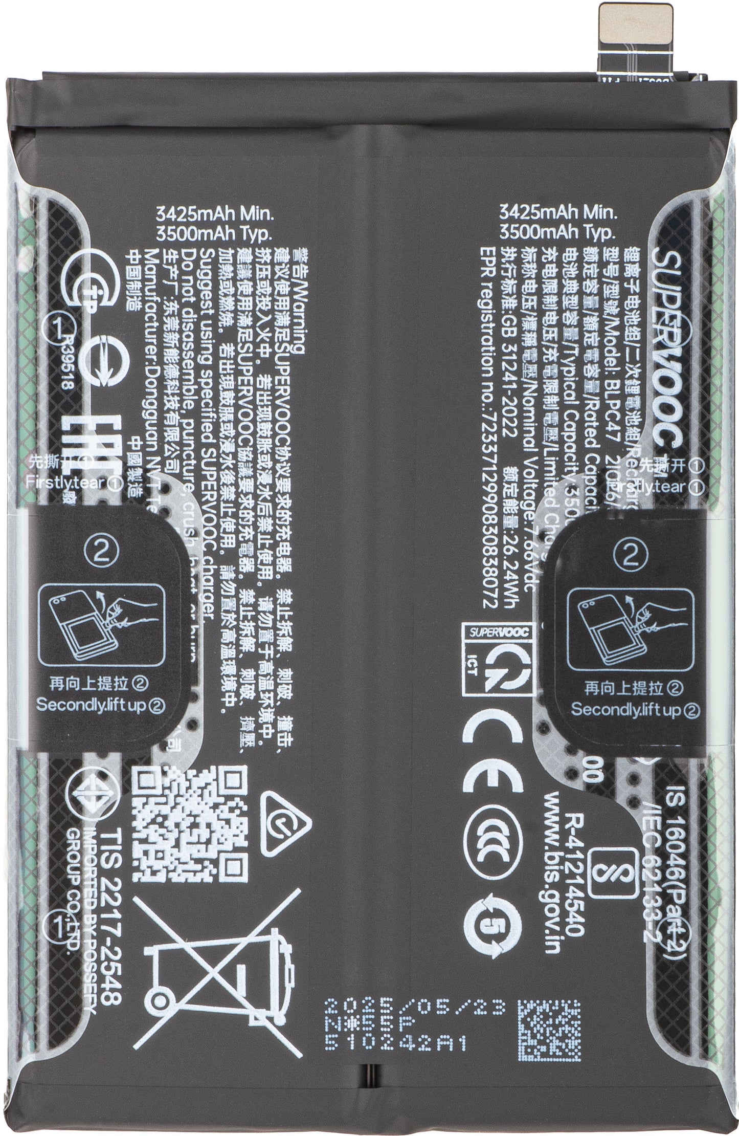 Bateria Realme GT 7T / GT 7, BLPC47, Service Pack 621035000287