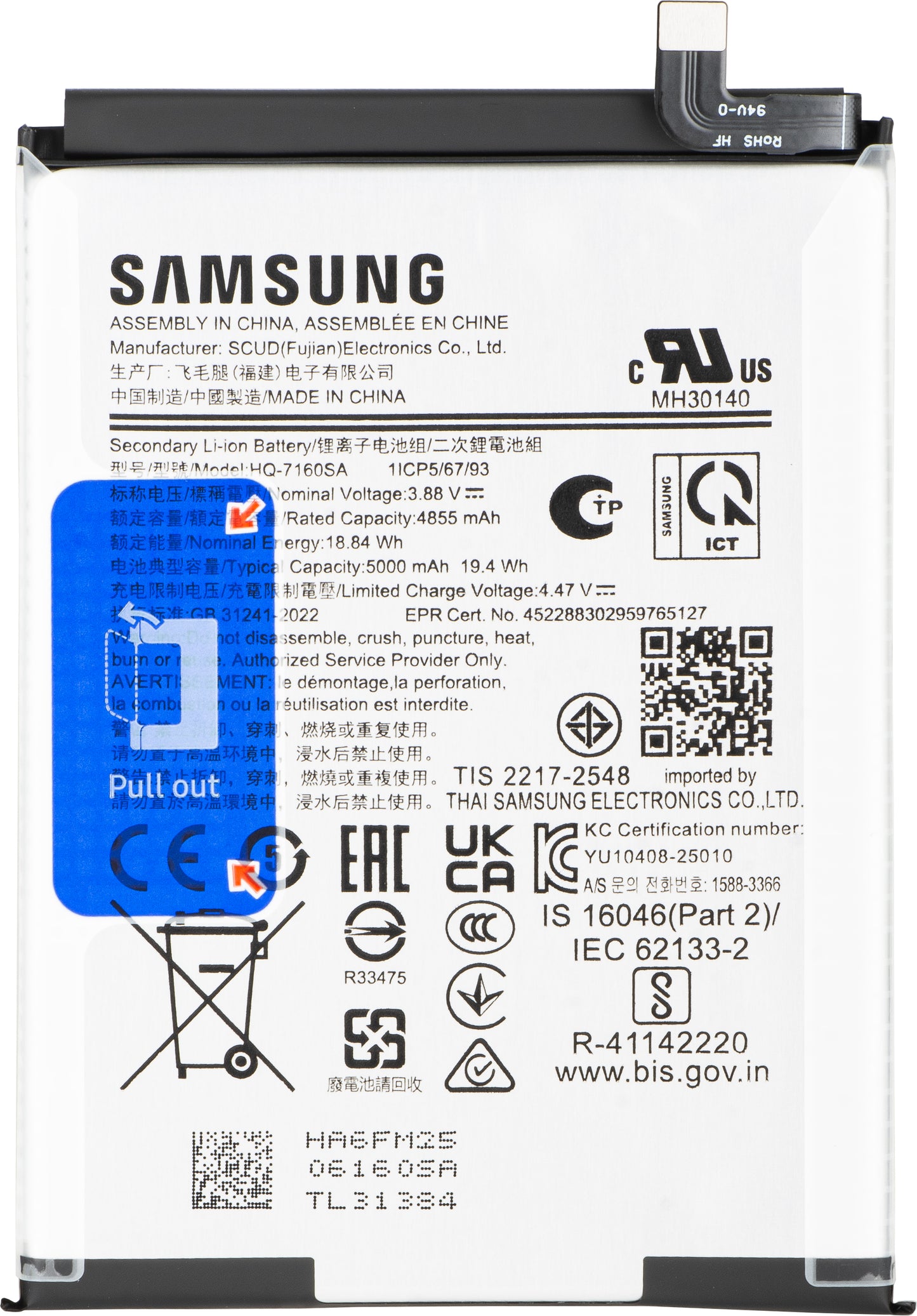 Bateria Samsung Galaxy A07 4G A075, HQ-7160SA, Service Pack GH81-28106A