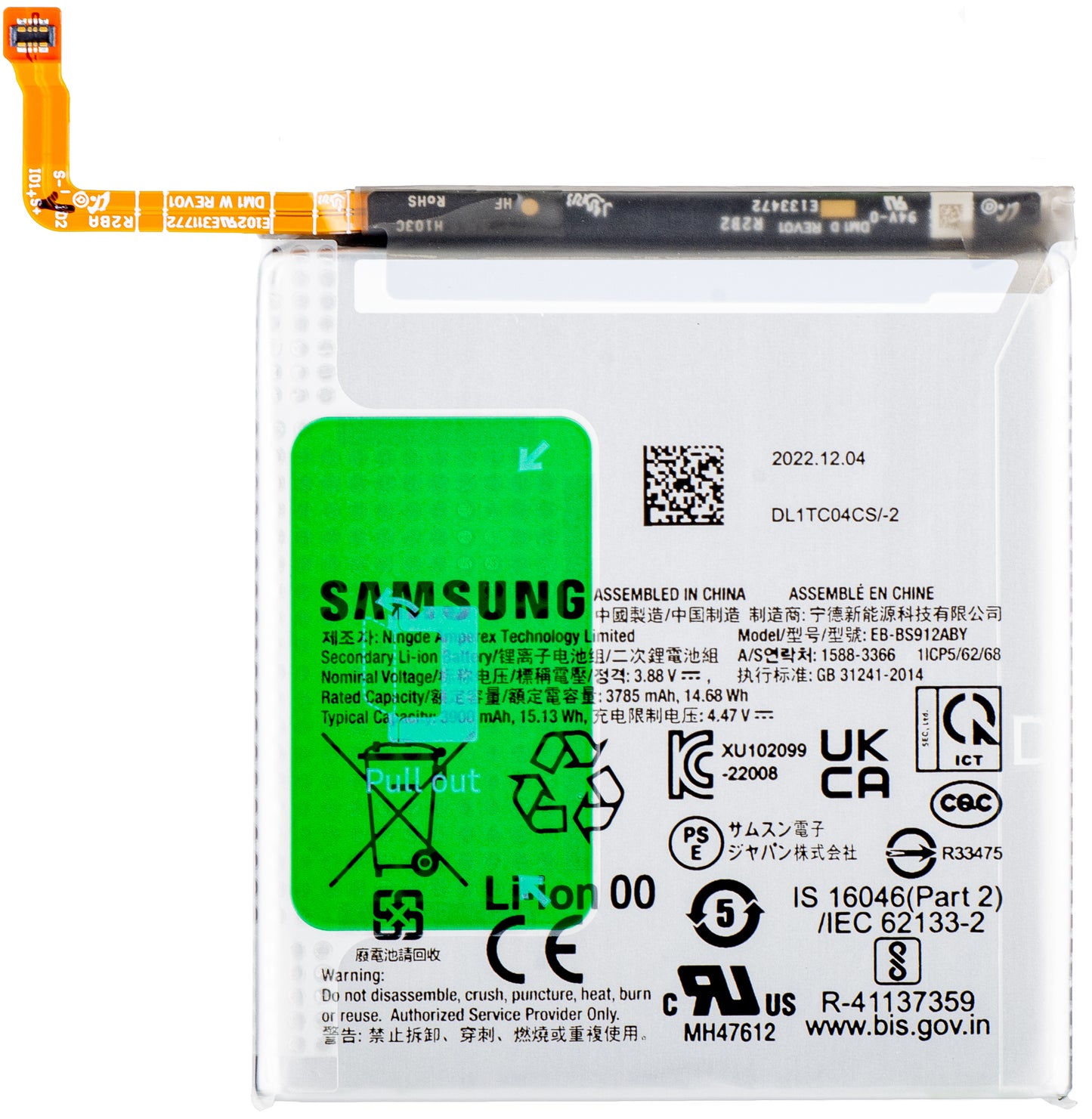 Bateria Samsung Galaxy S23 S911, EB-BS912ABY, Troca GH82-30483A 