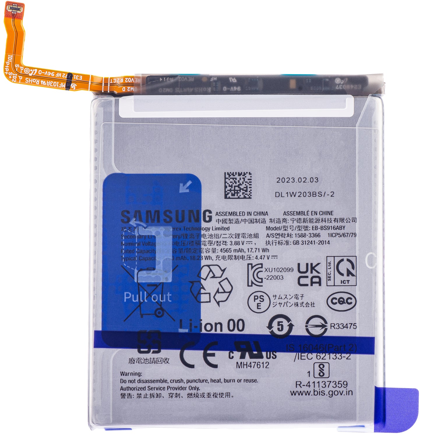 Bateria Samsung Galaxy S23+ S916, EB-BS916ABY, Troca GH82-30470A 