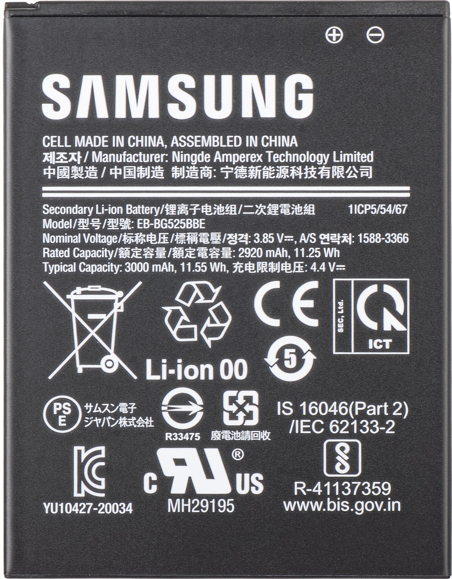 Bateria Samsung Galaxy Xcover 5 G525, EB-BG525BBE, Service Pack GH43-05060A