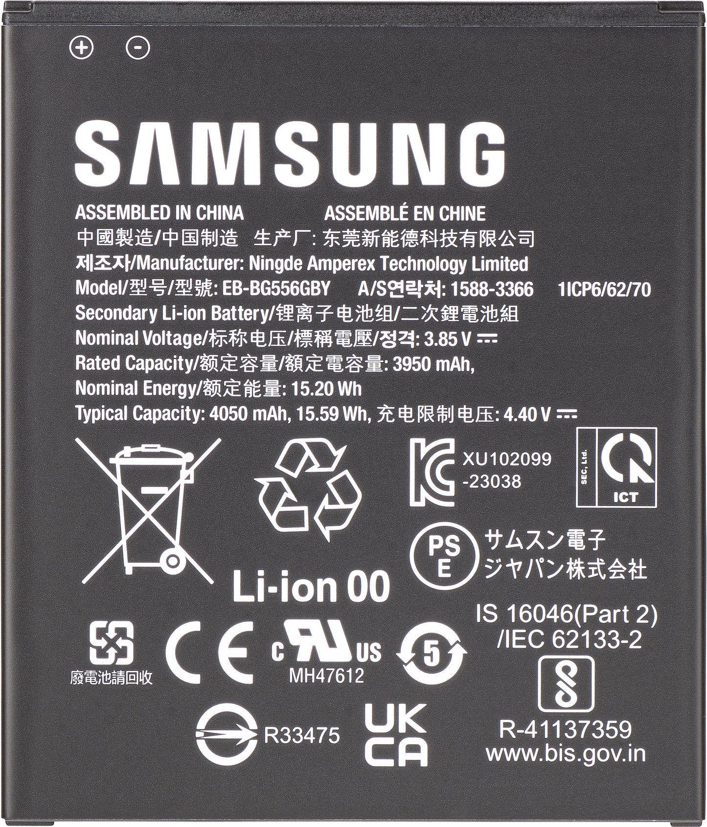 Bateria Samsung Galaxy Xcover7 G556, EB-BG556GBY, Service Pack GH43-05199A